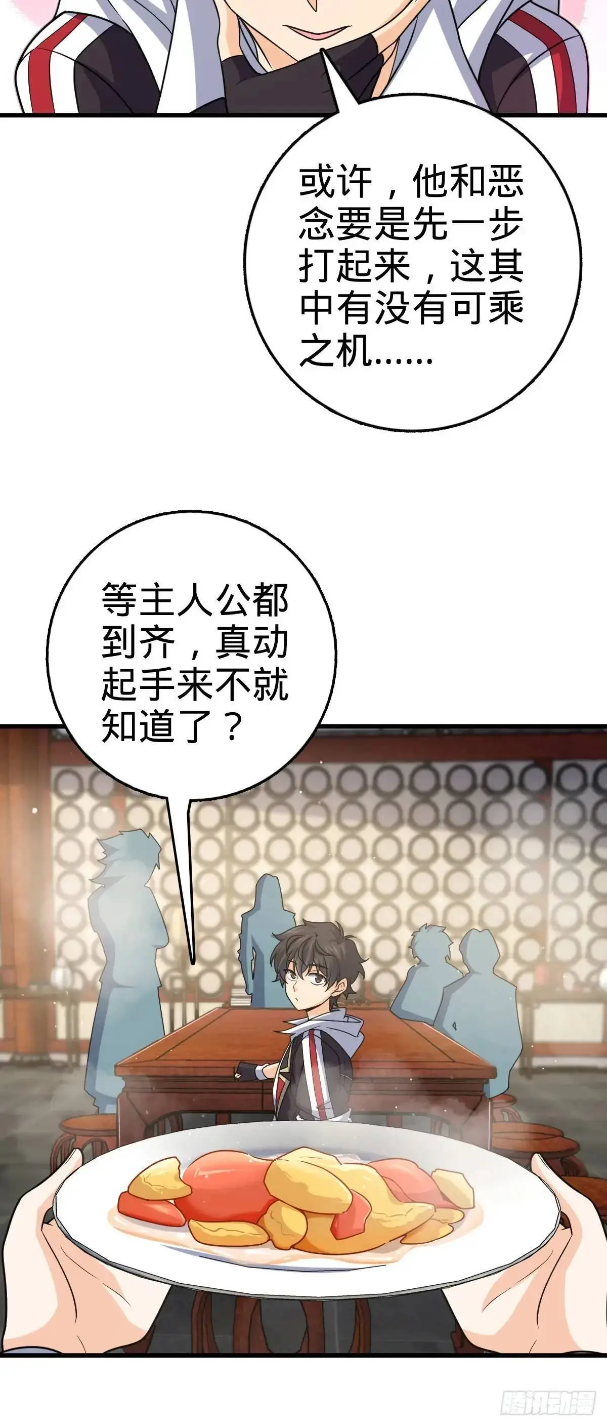 872 文在否的布局 第14页