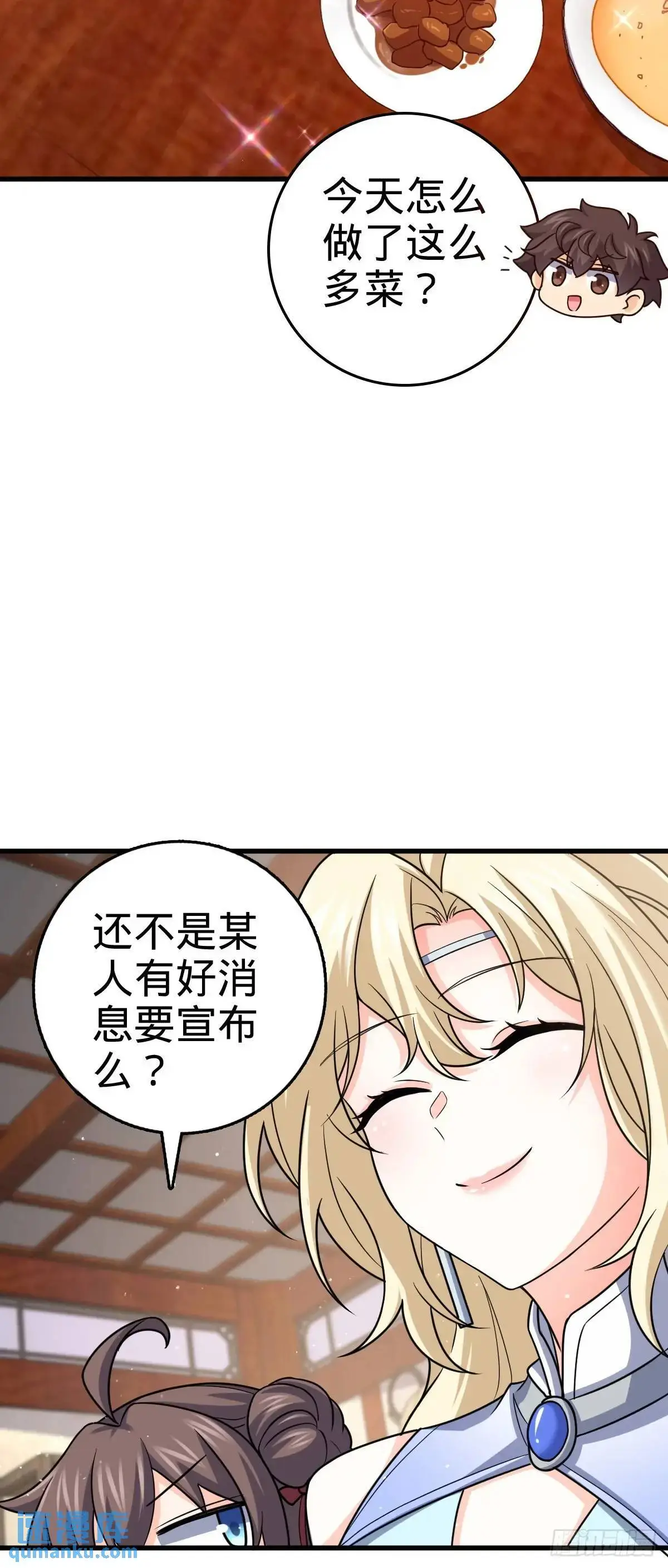 872 文在否的布局 第17页
