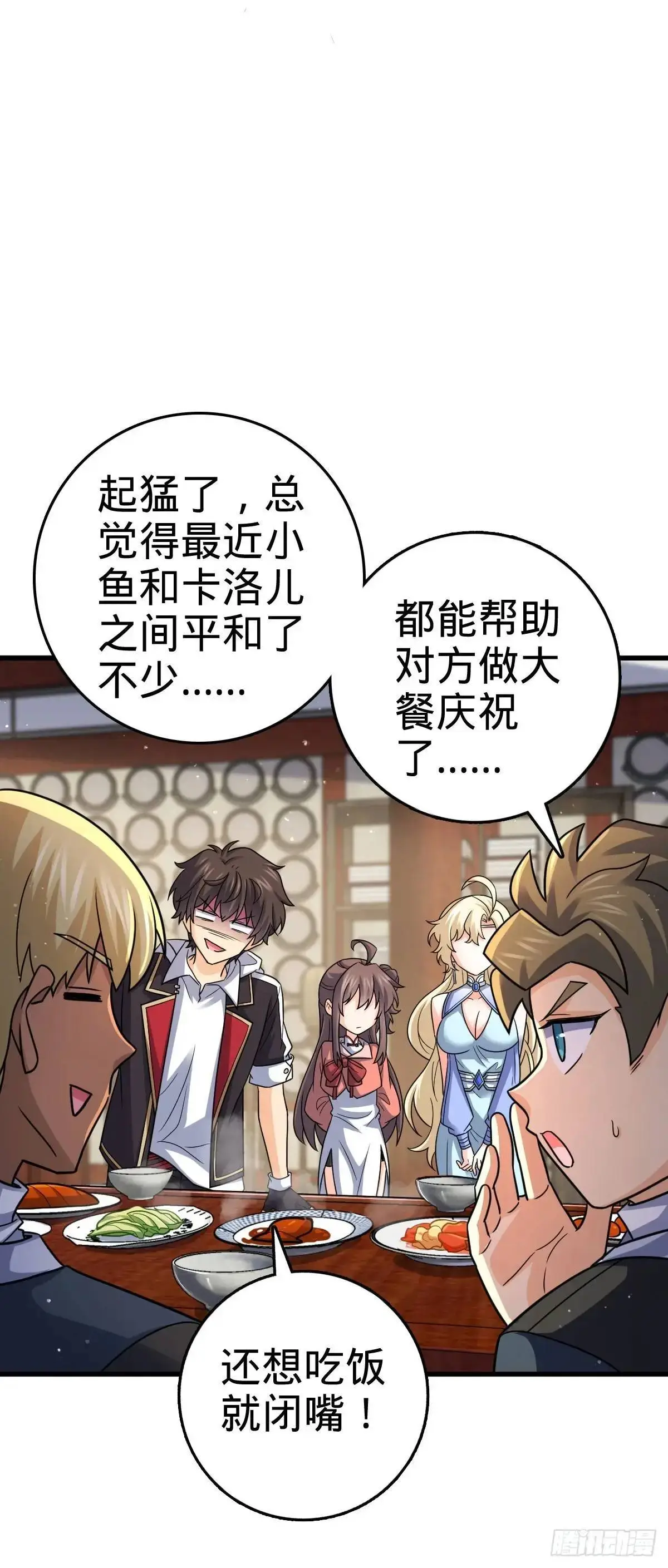 872 文在否的布局 第18页