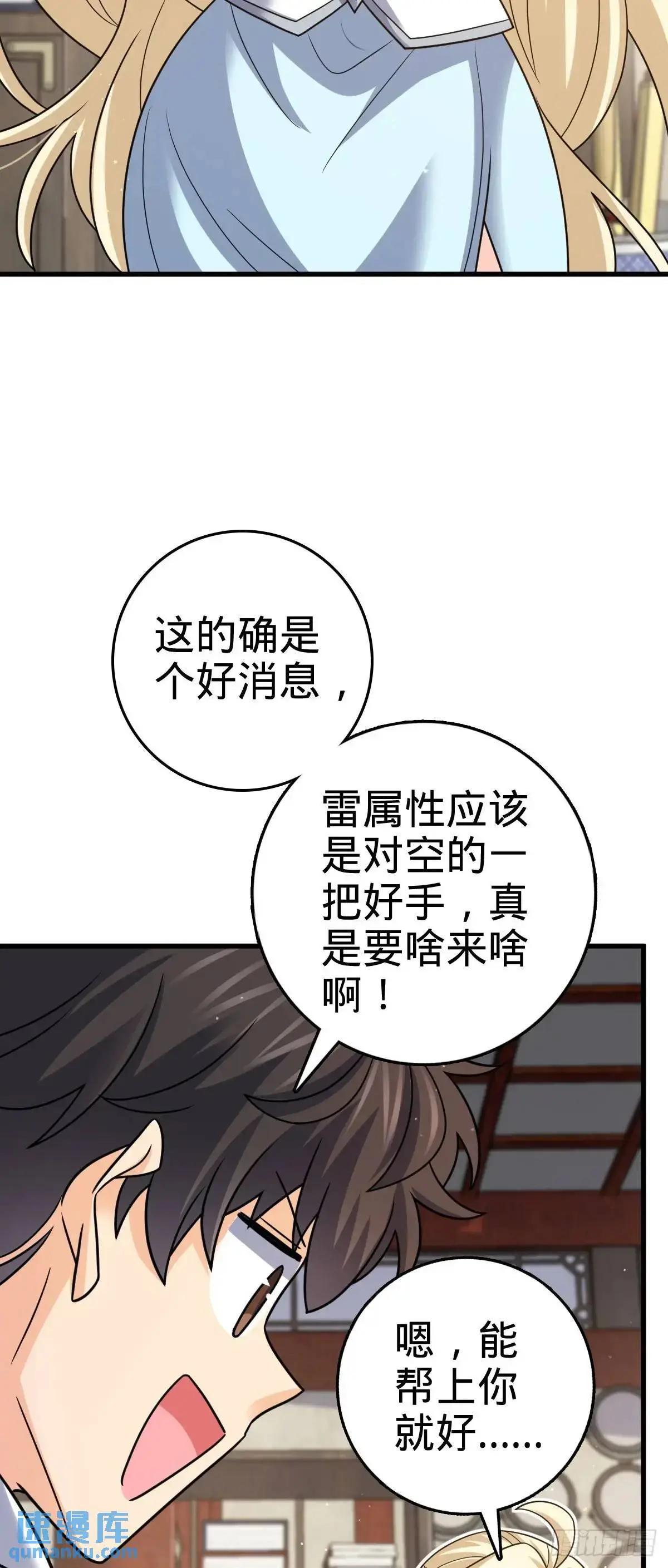 872 文在否的布局 第20页