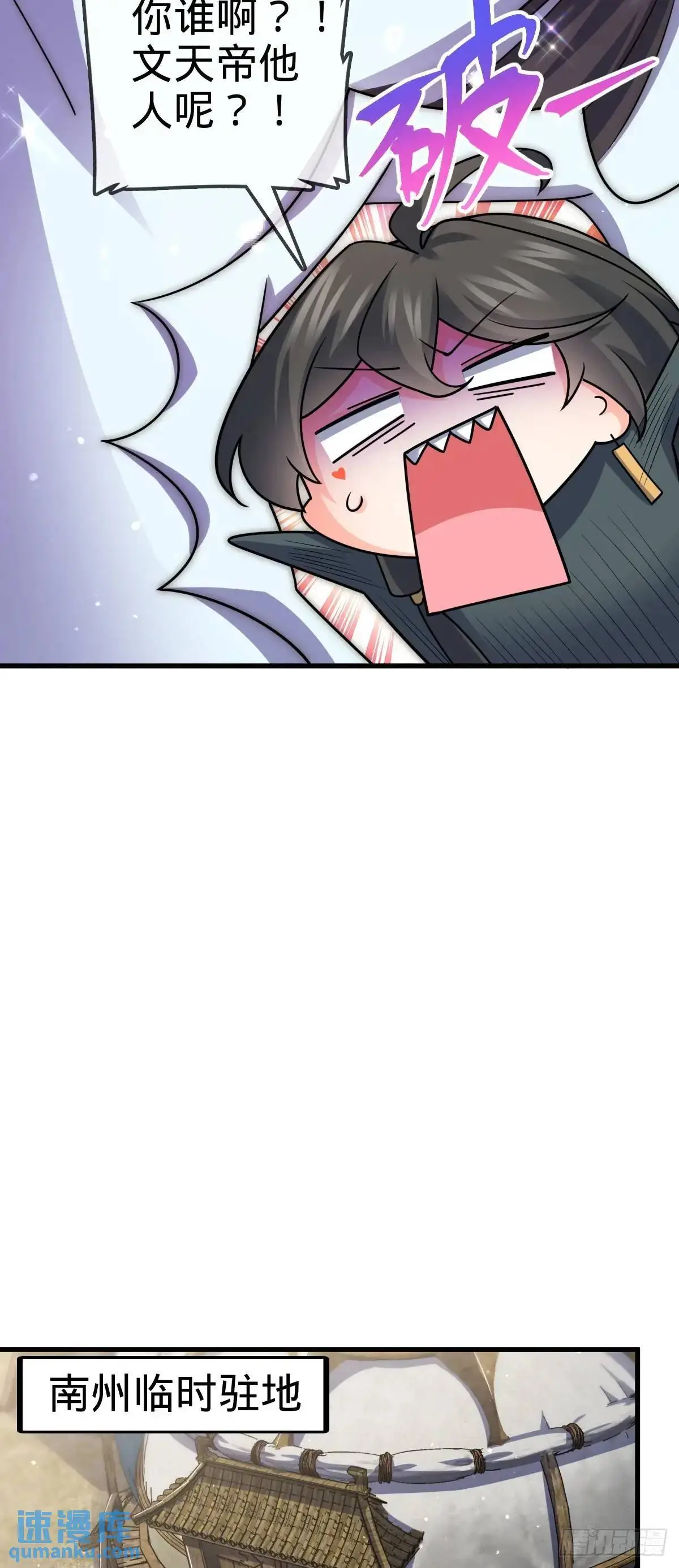 872 文在否的布局 第36页
