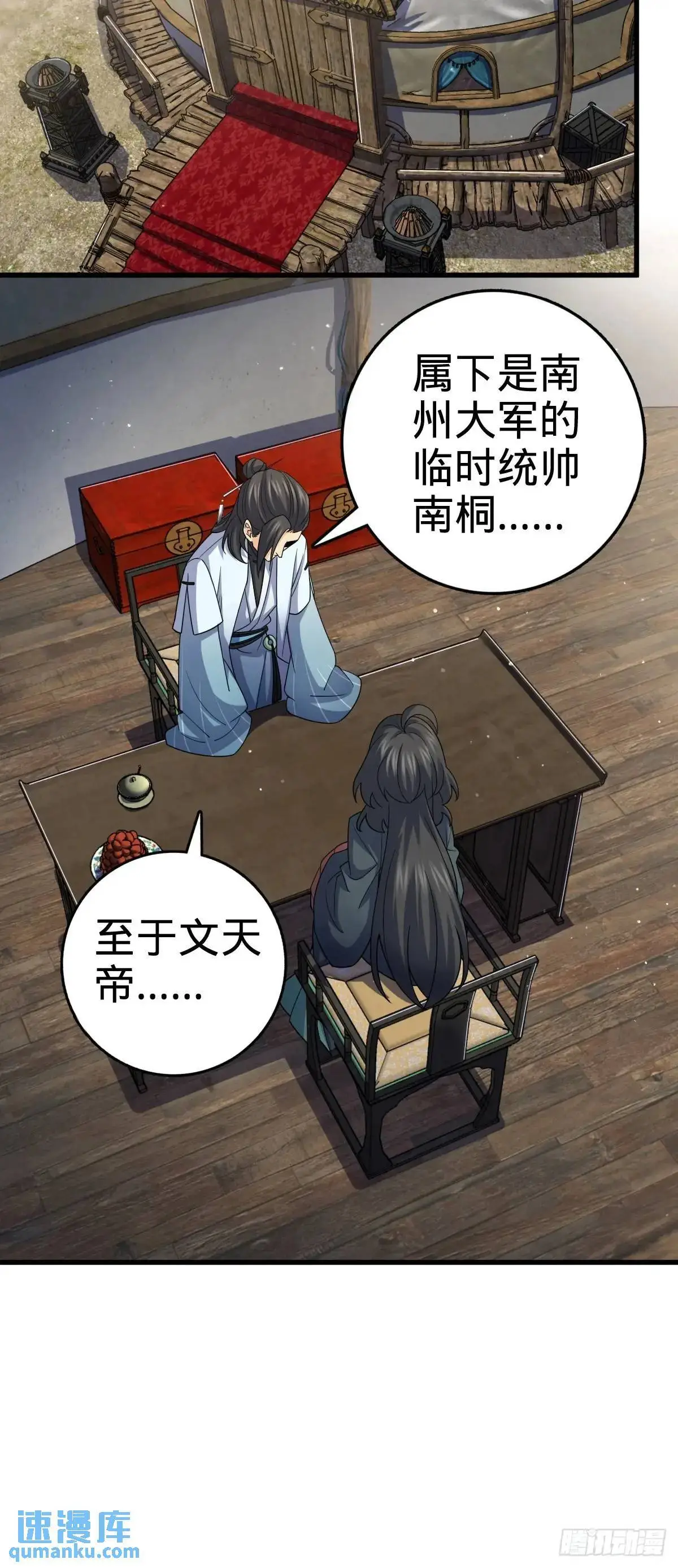 872 文在否的布局 第37页