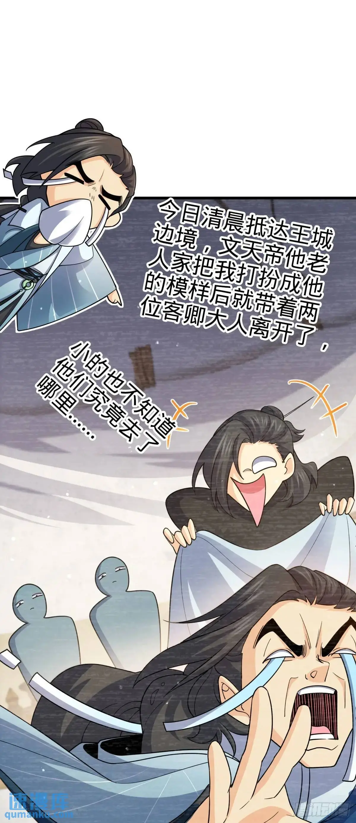 872 文在否的布局 第38页