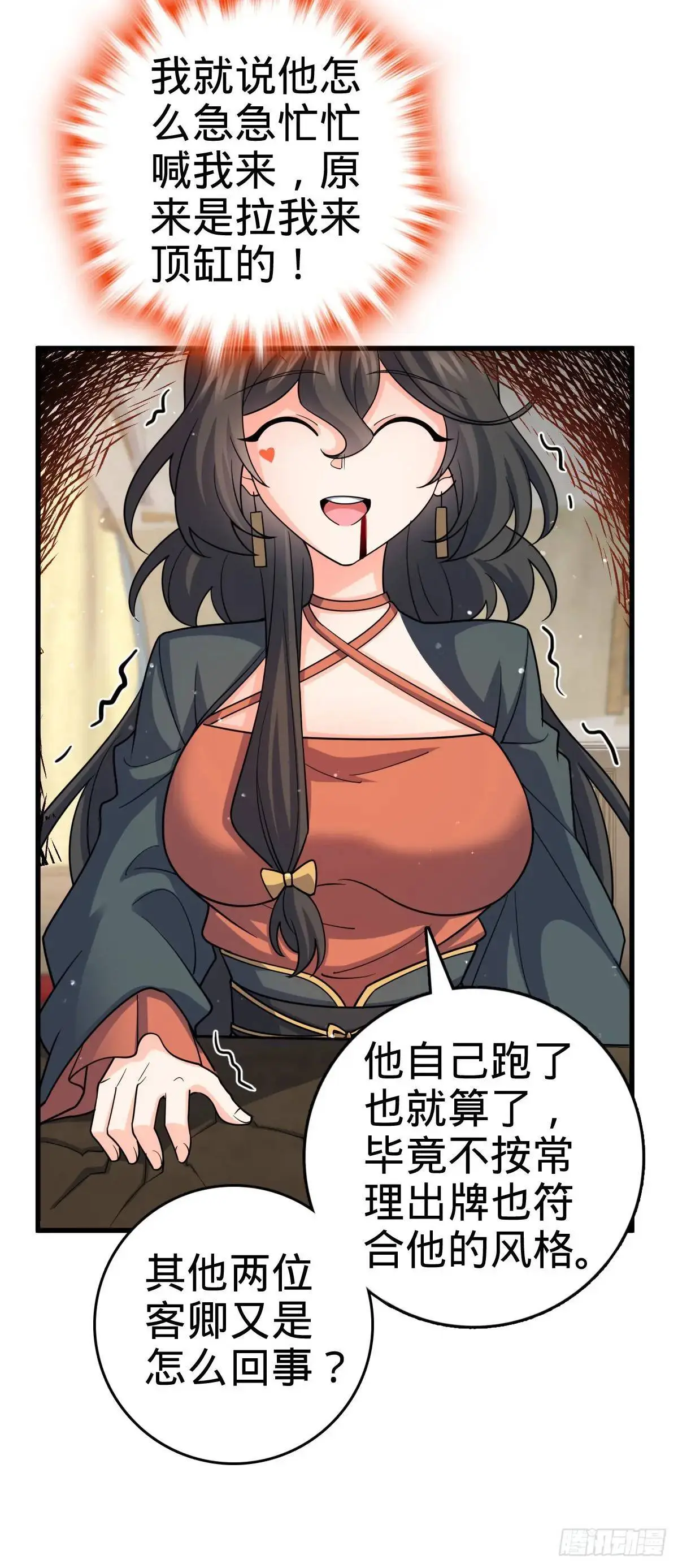 872 文在否的布局 第42页