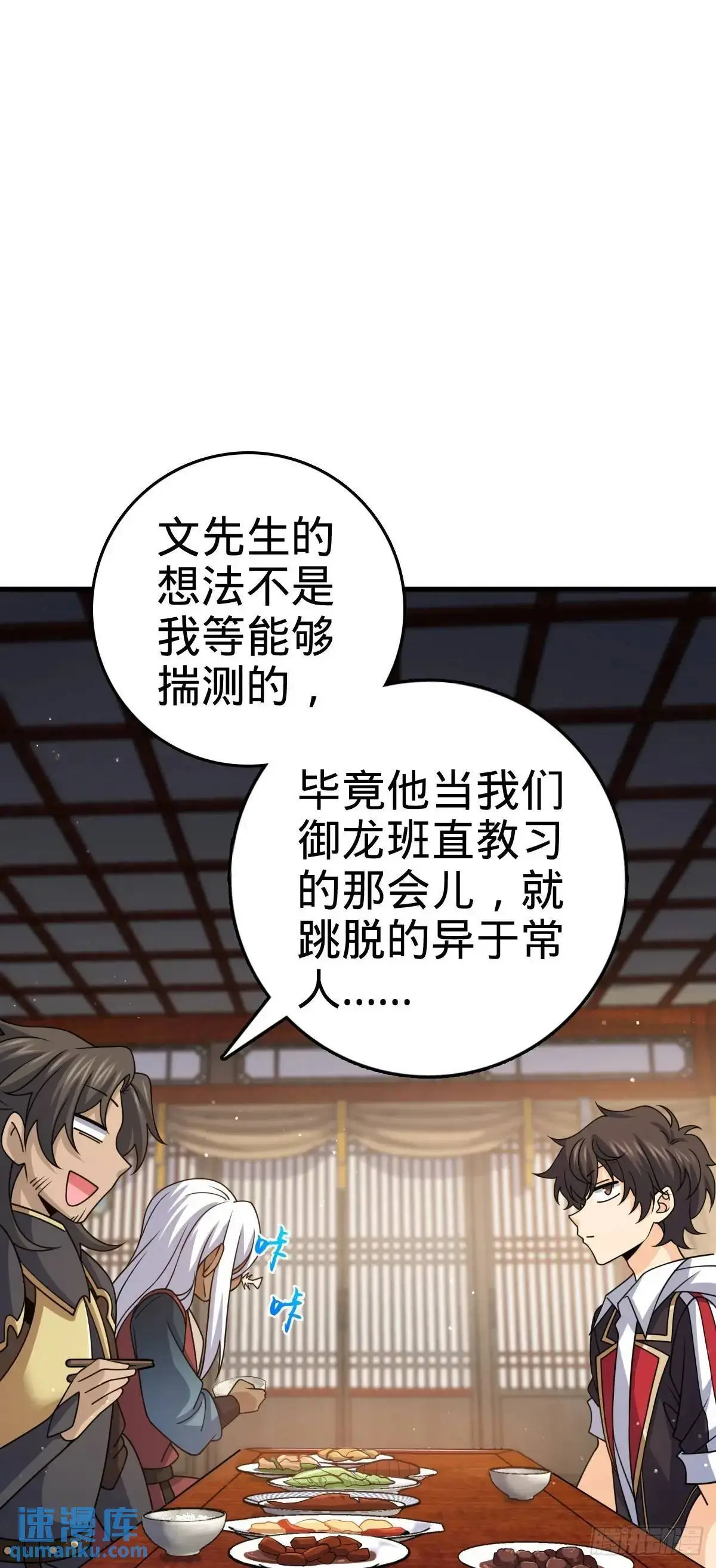 872 文在否的布局 第47页