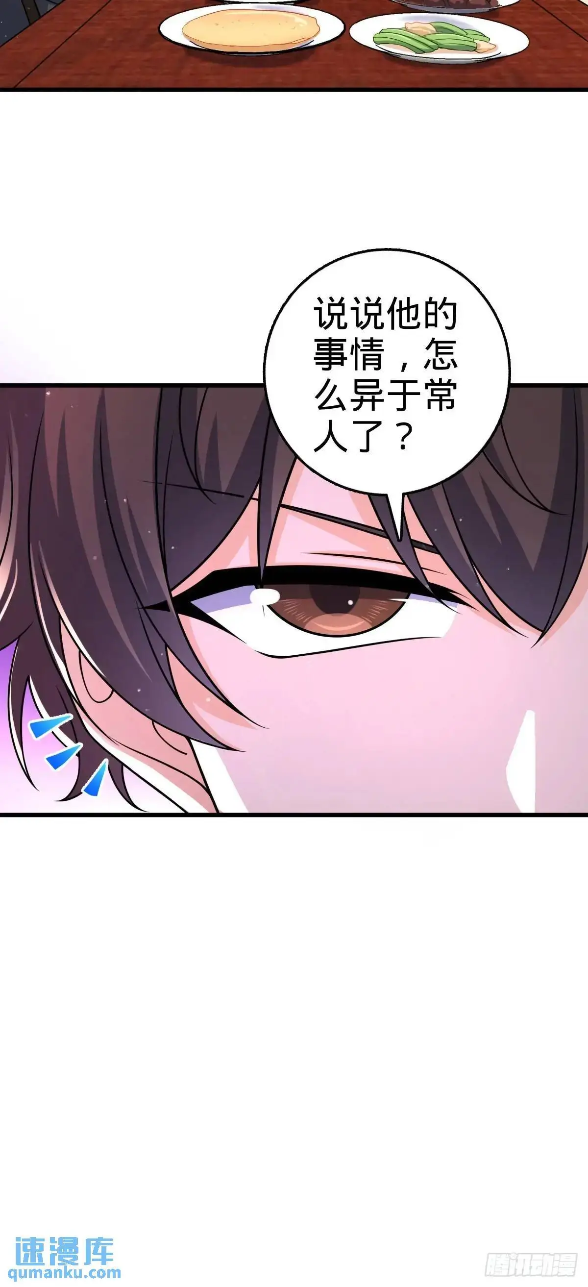 872 文在否的布局 第48页