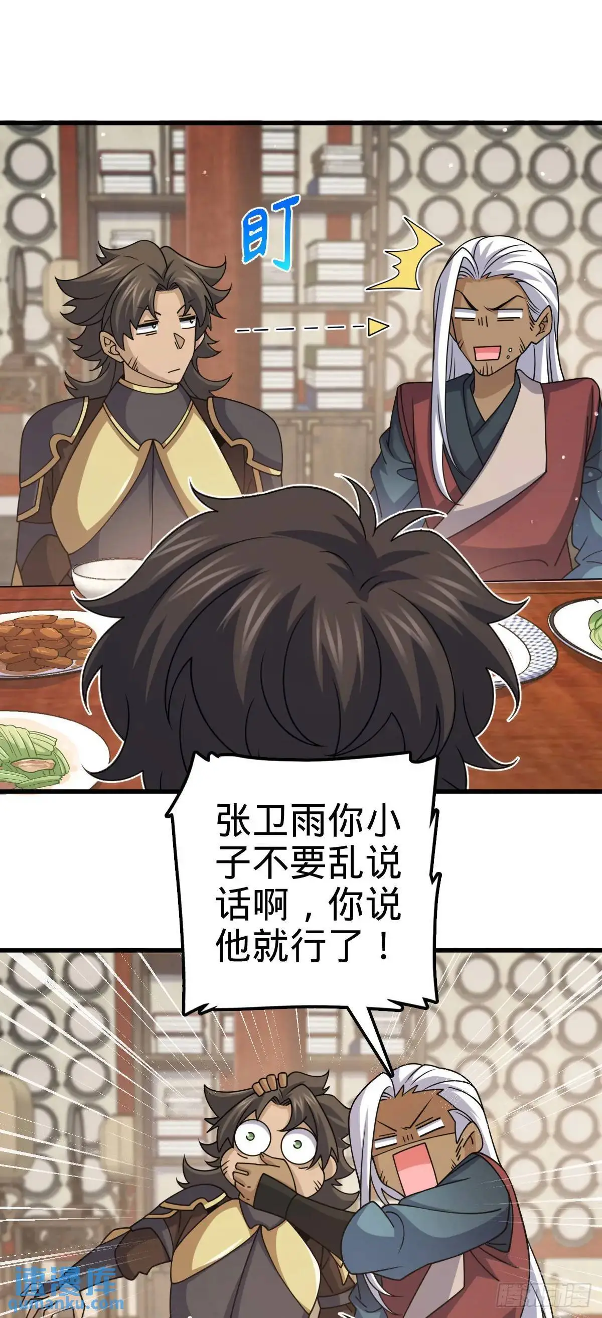 872 文在否的布局 第49页