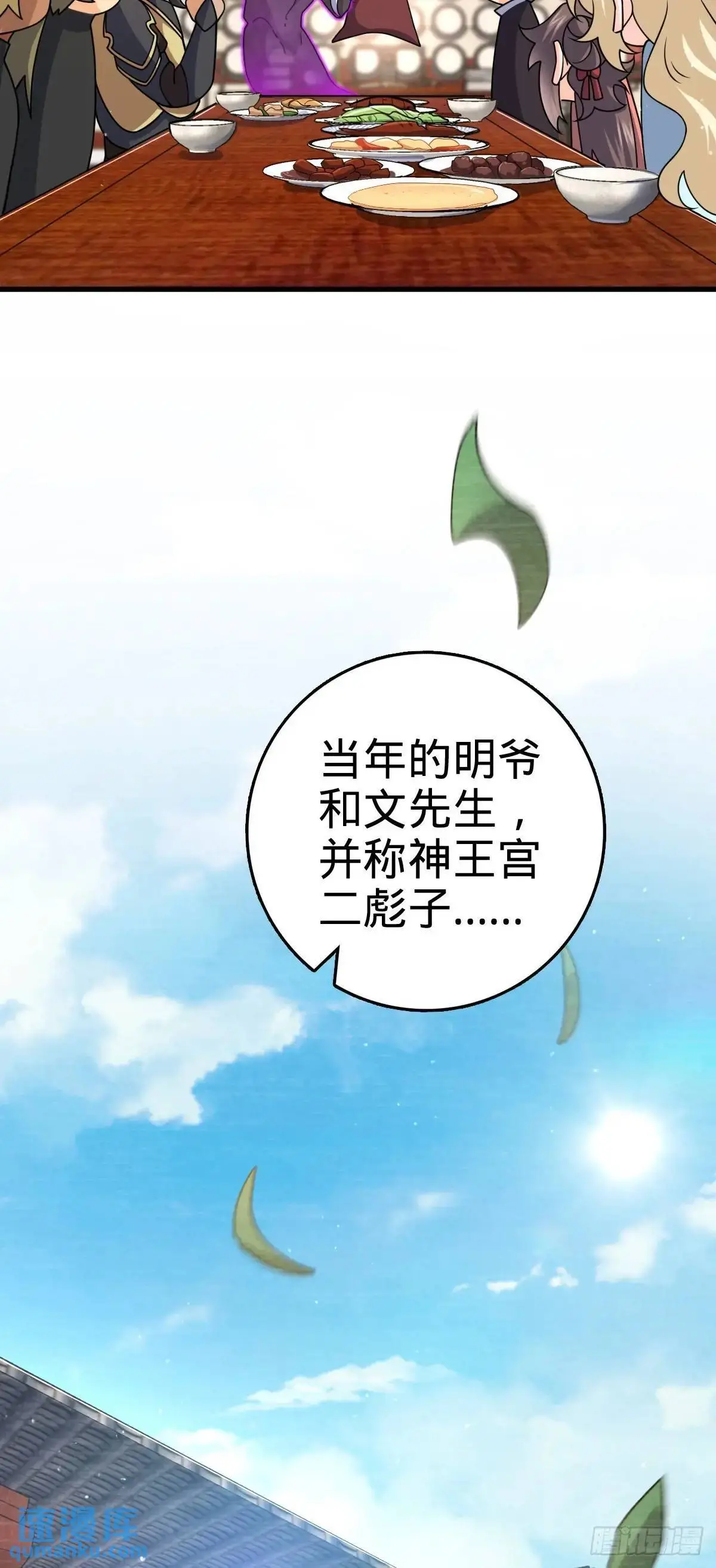 872 文在否的布局 第51页