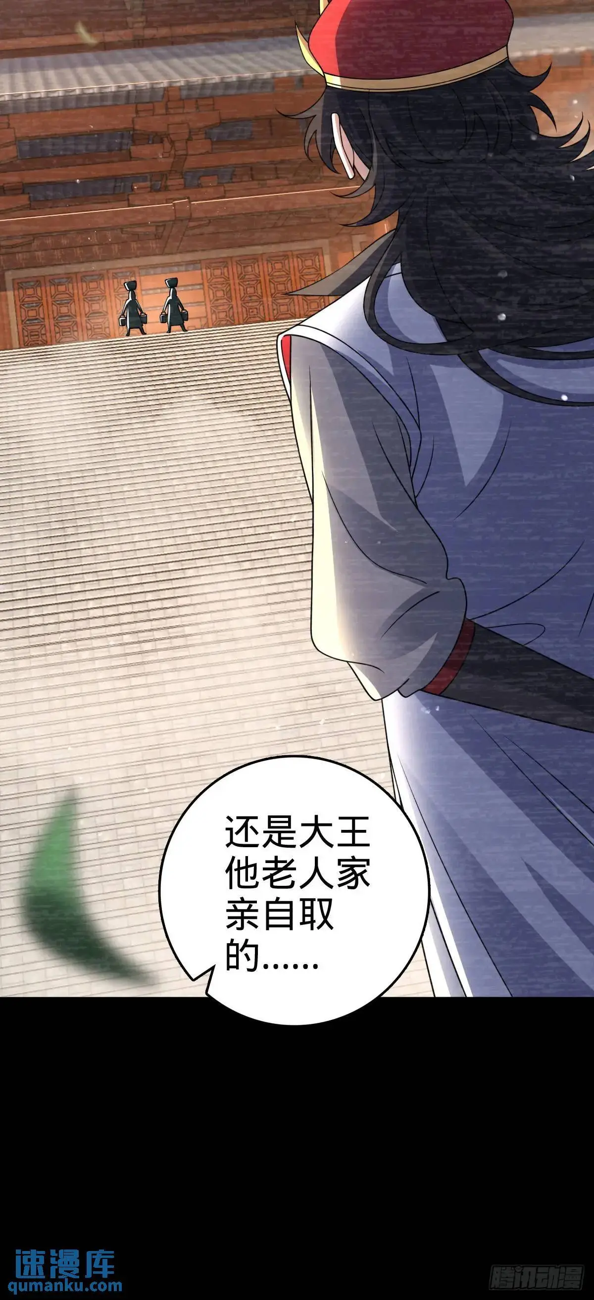 872 文在否的布局 第53页