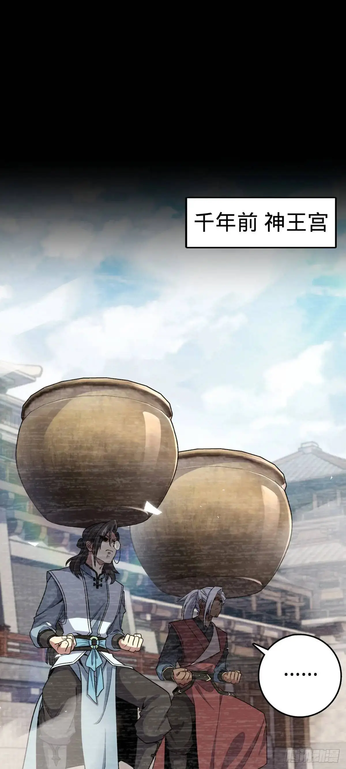 873 神王宫二彪子 第2页