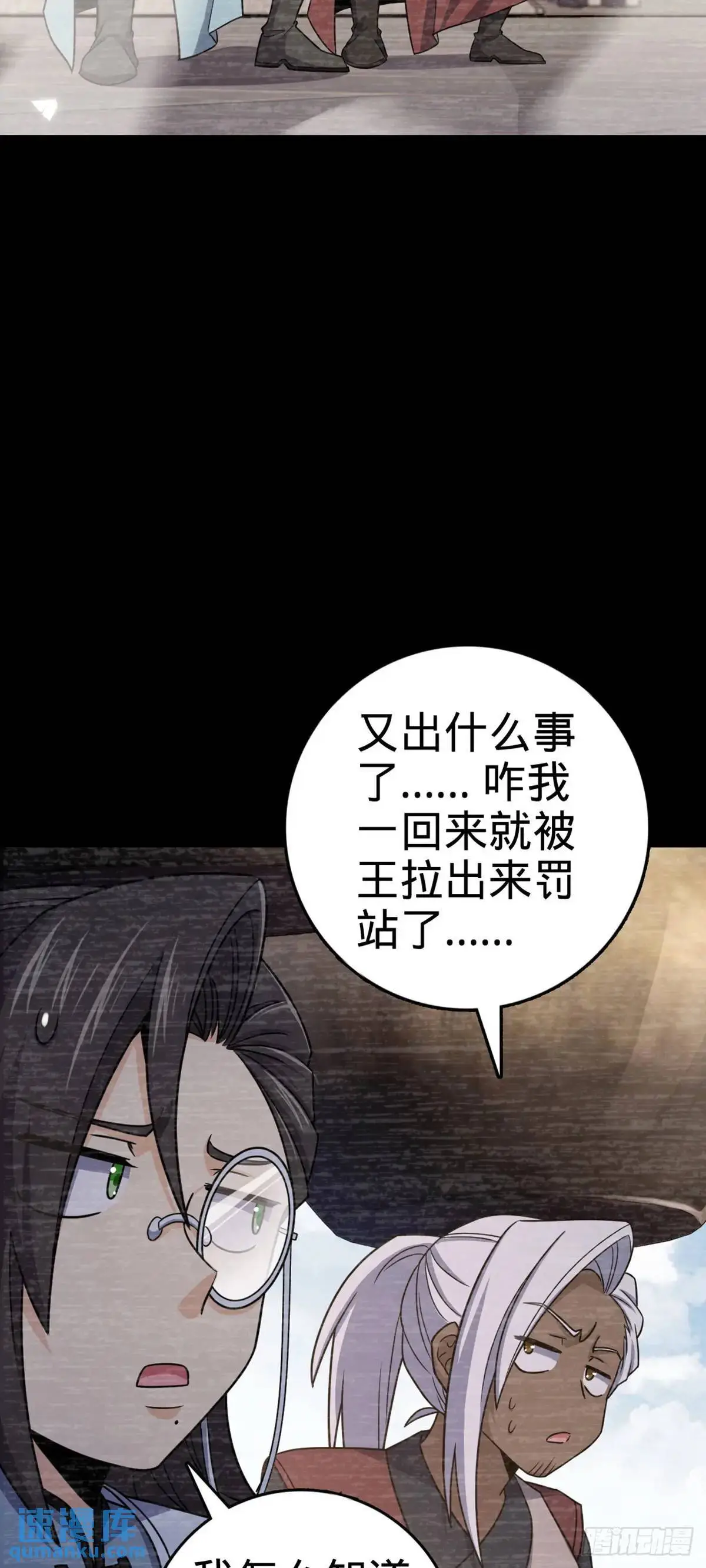 873 神王宫二彪子 第3页