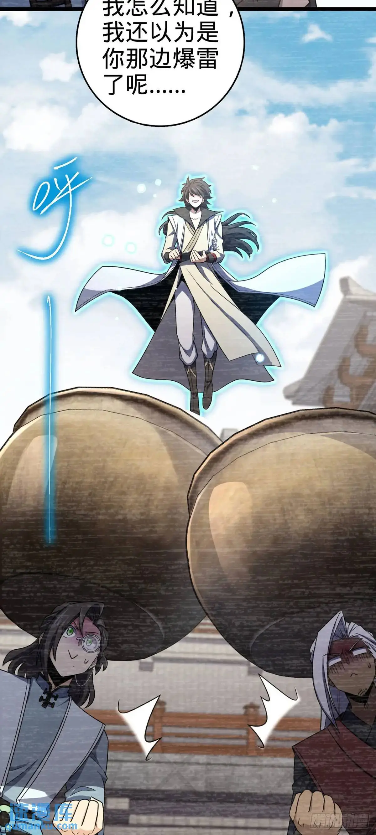 873 神王宫二彪子 第4页