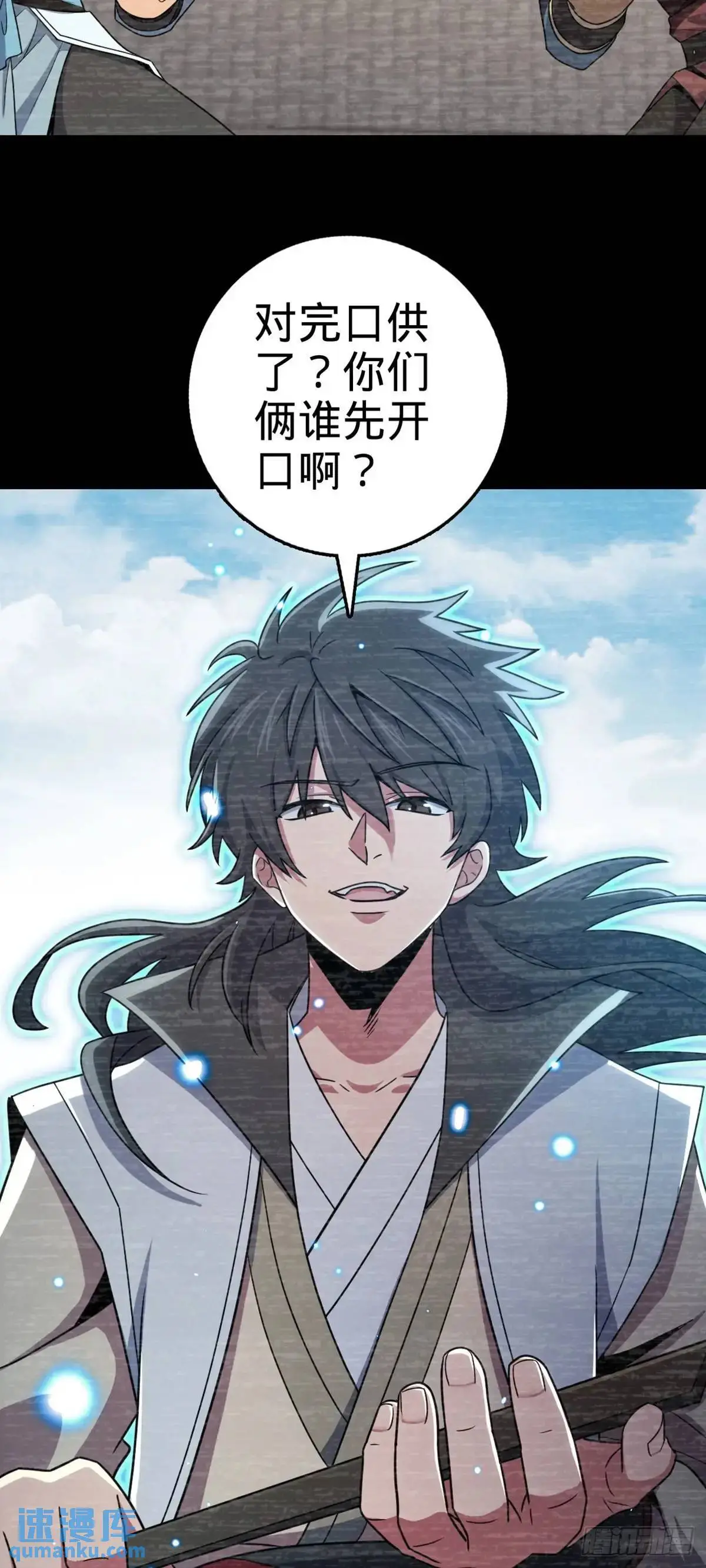 873 神王宫二彪子 第5页