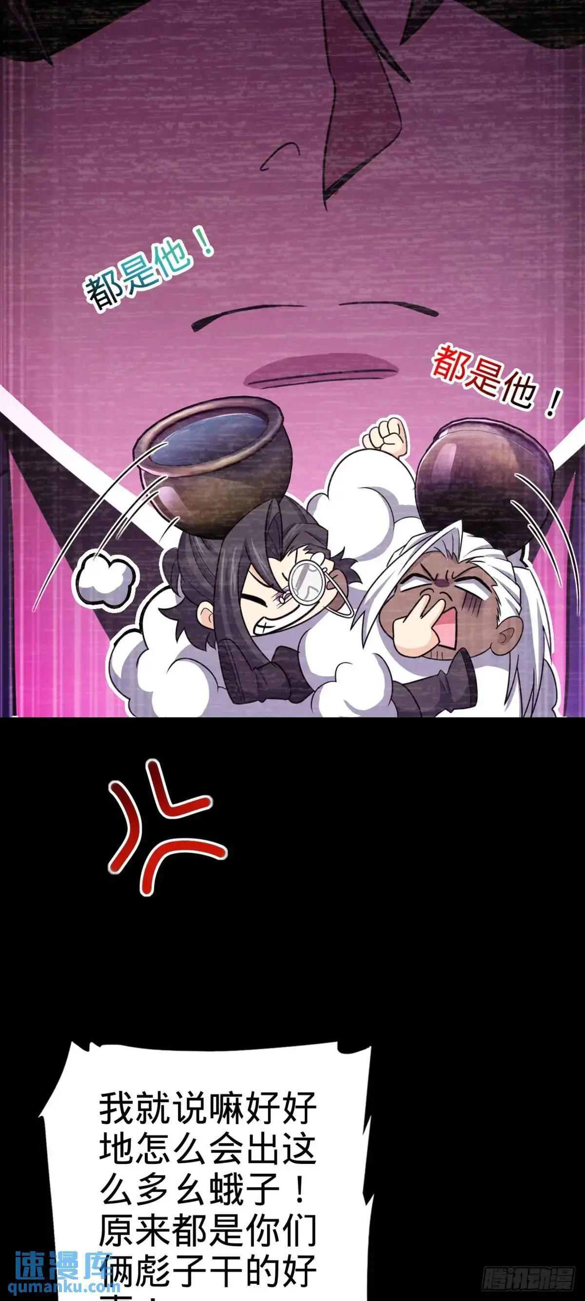 873 神王宫二彪子 第9页