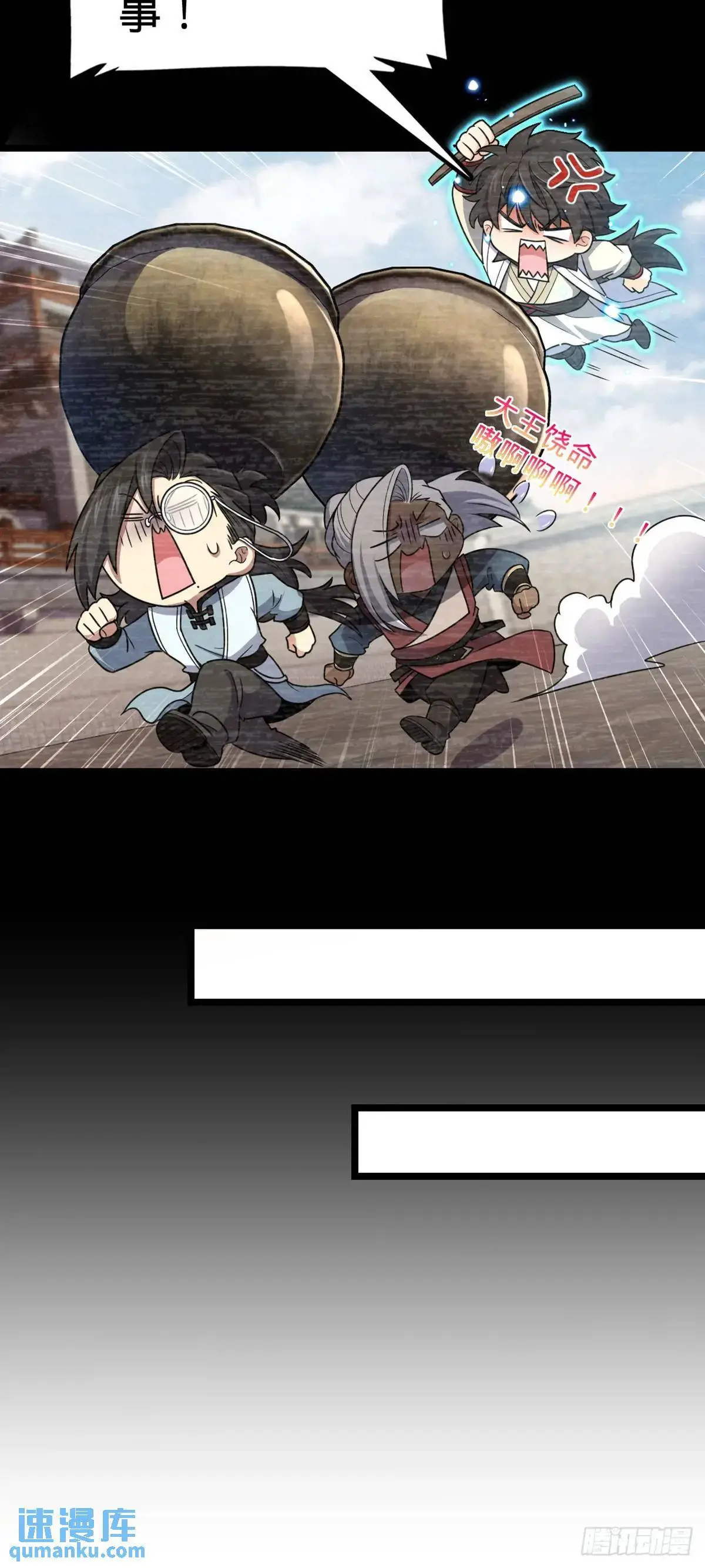 873 神王宫二彪子 第10页