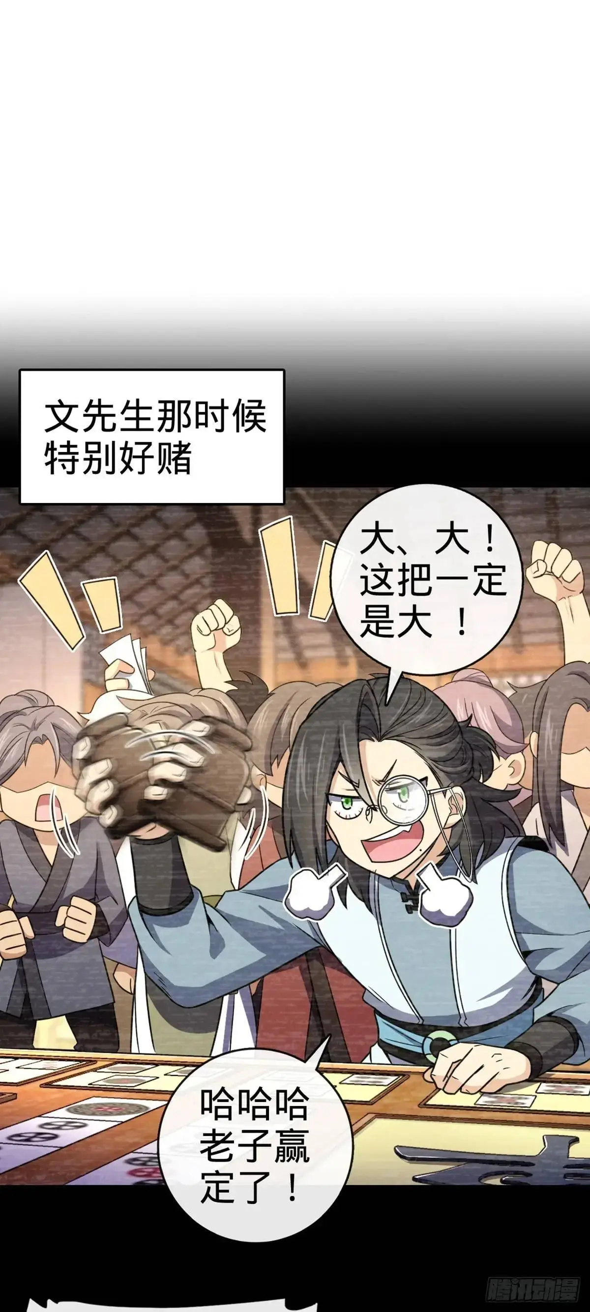 873 神王宫二彪子 第14页