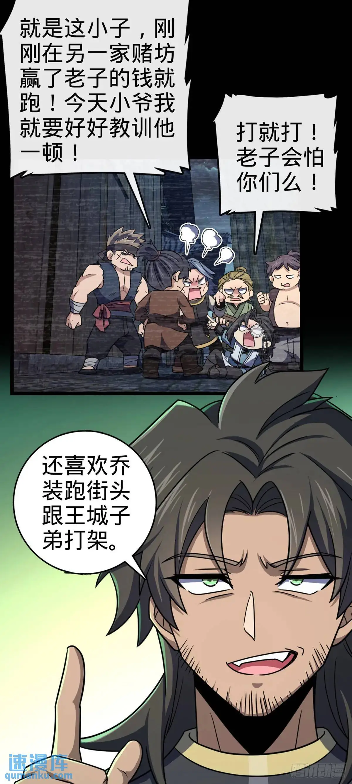 873 神王宫二彪子 第15页