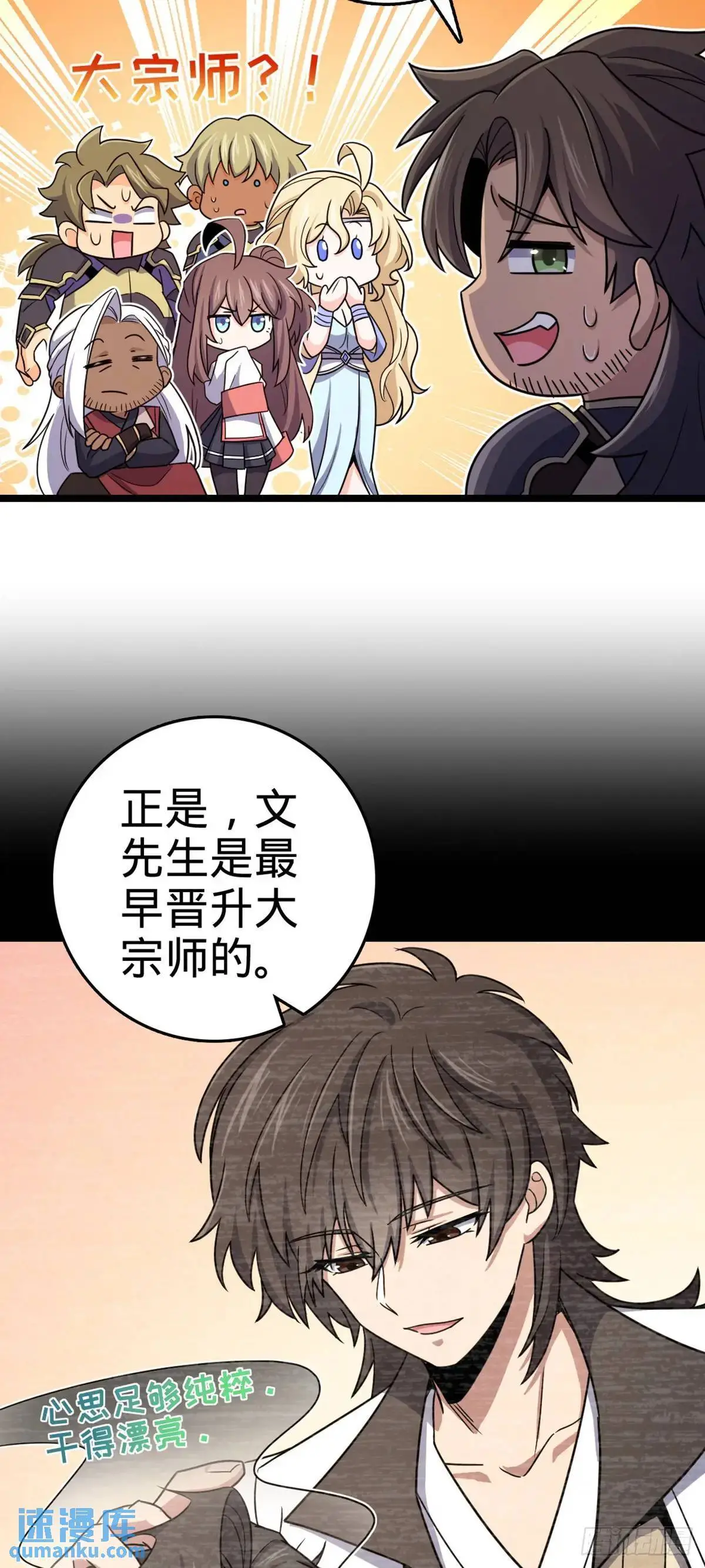 873 神王宫二彪子 第17页