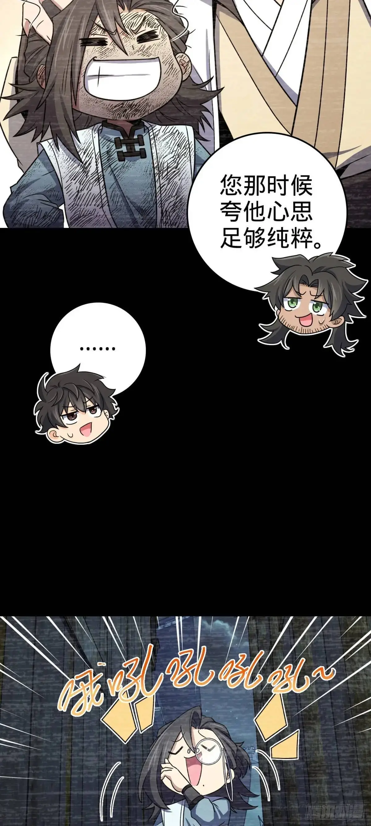873 神王宫二彪子 第18页