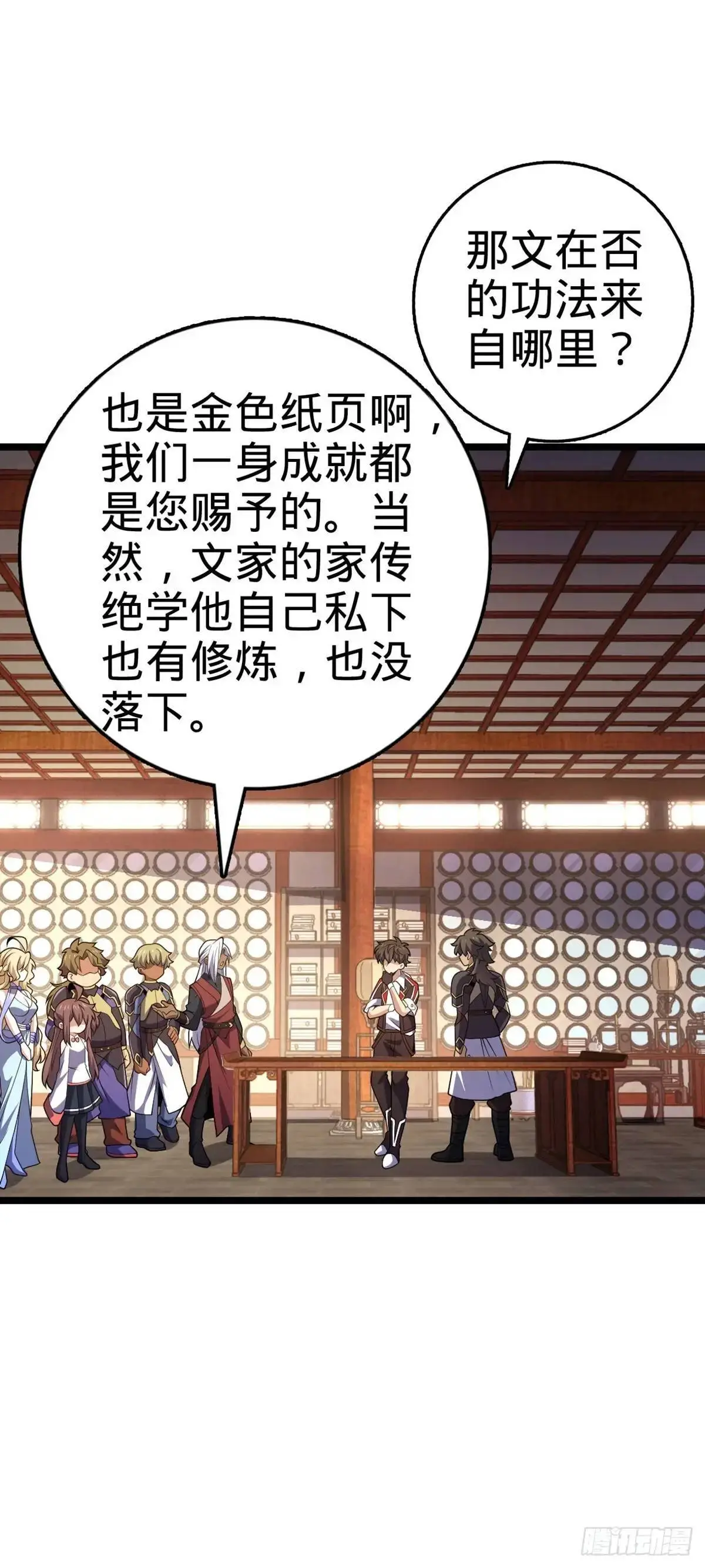873 神王宫二彪子 第22页