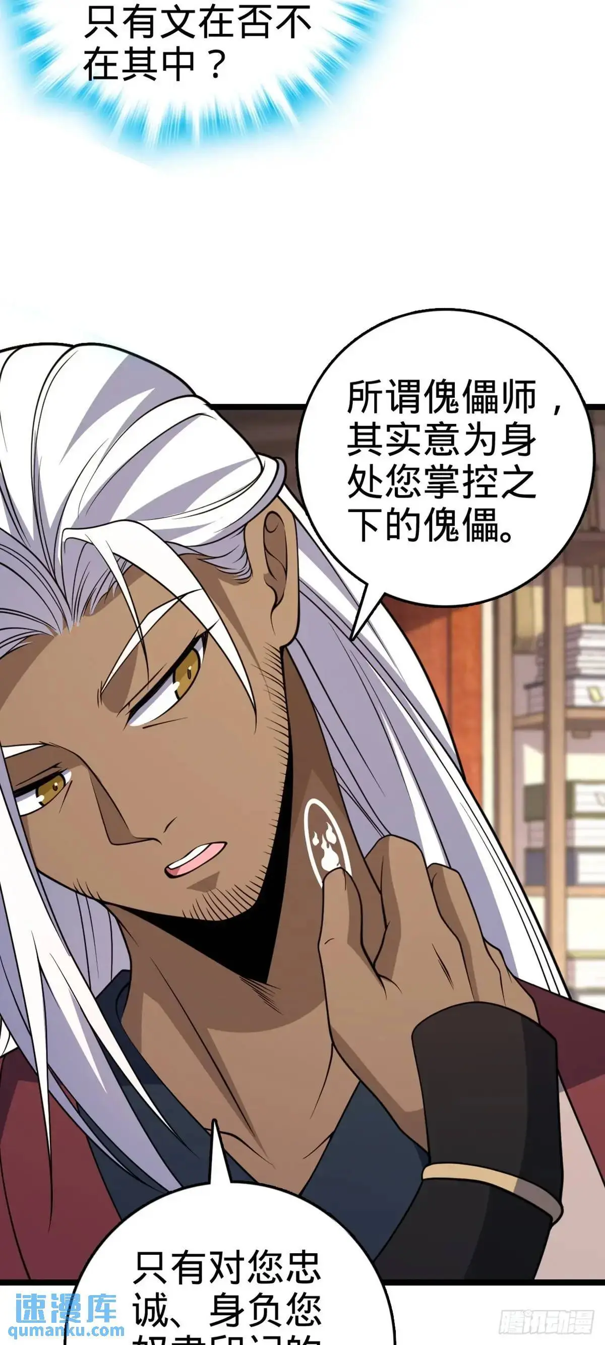 873 神王宫二彪子 第24页