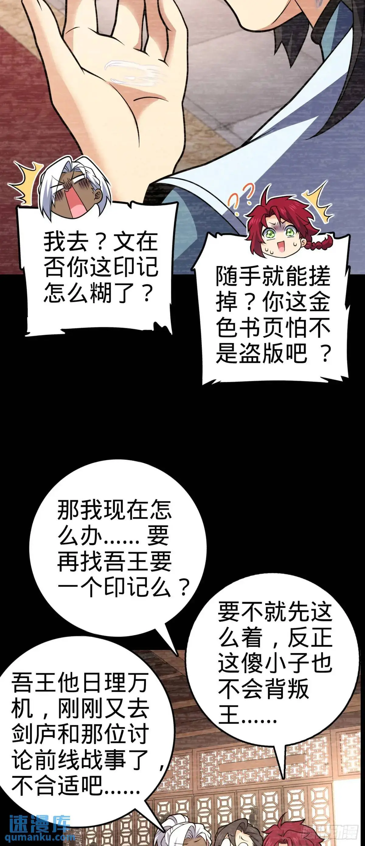 873 神王宫二彪子 第29页