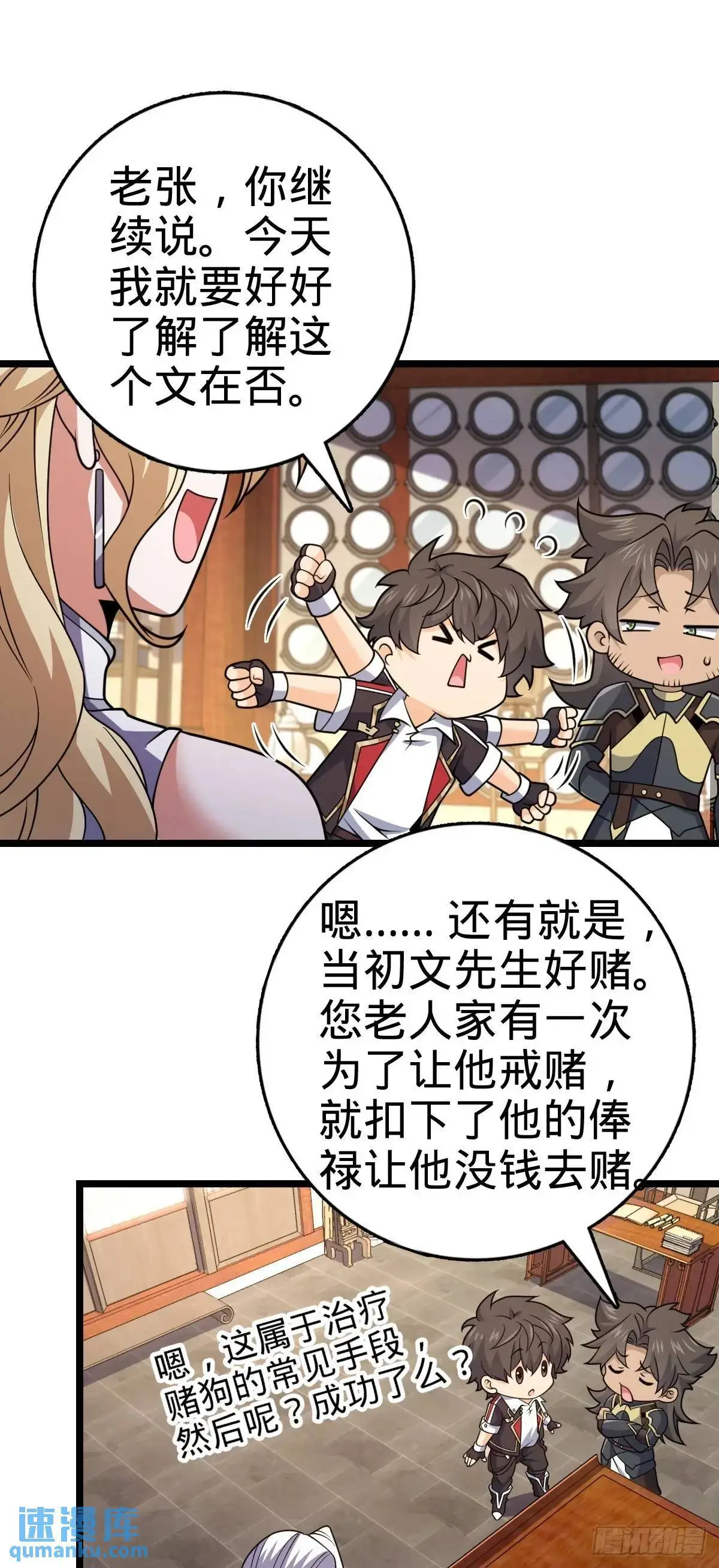 873 神王宫二彪子 第36页