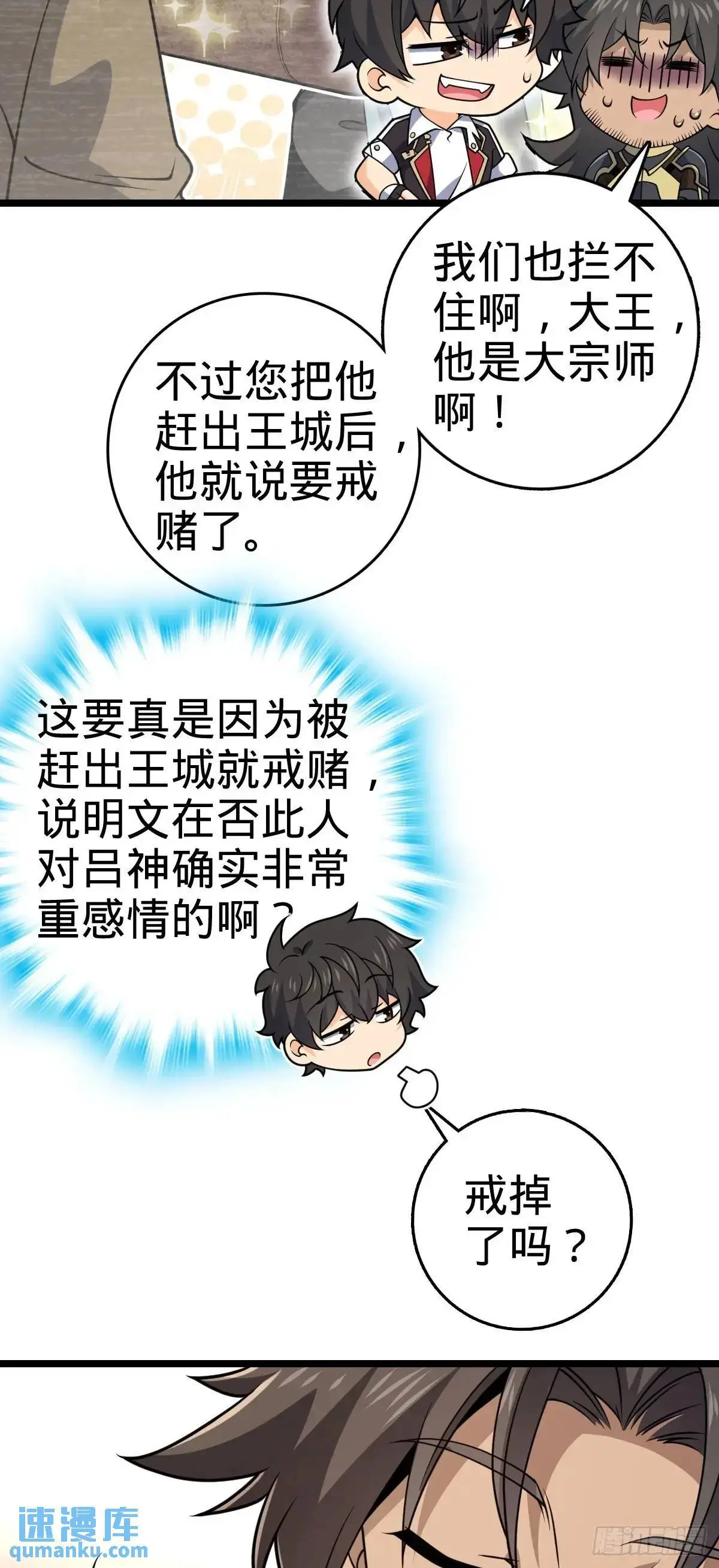 873 神王宫二彪子 第40页