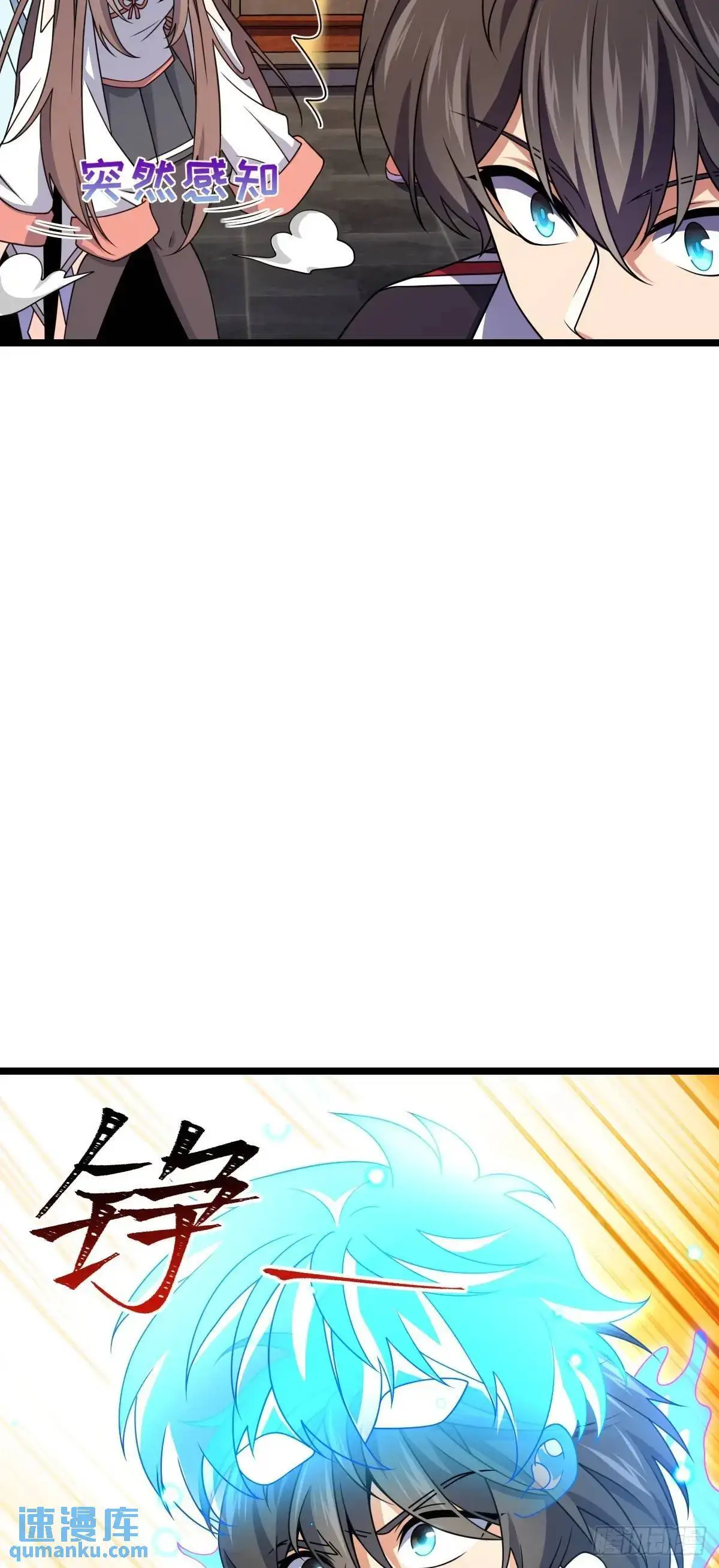 873 神王宫二彪子 第44页