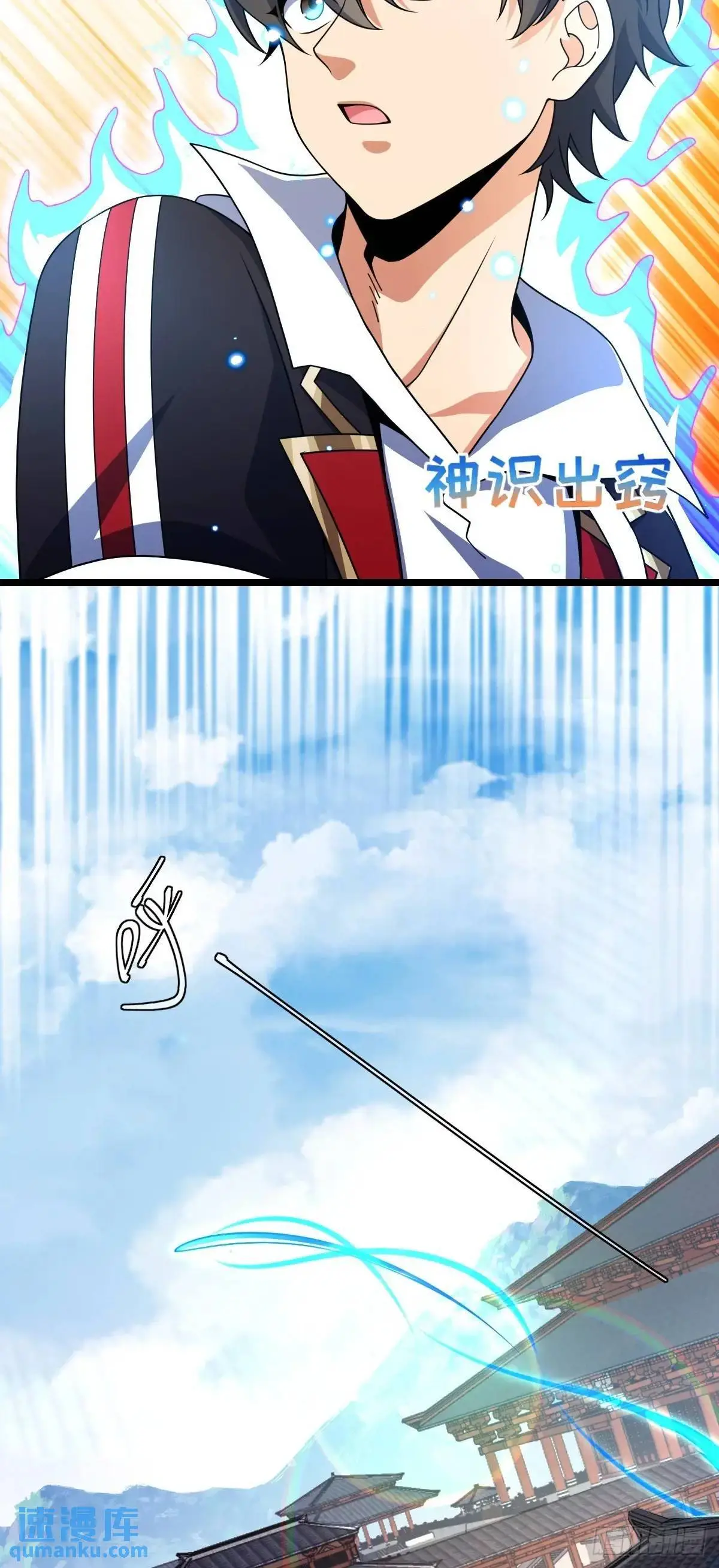 873 神王宫二彪子 第45页