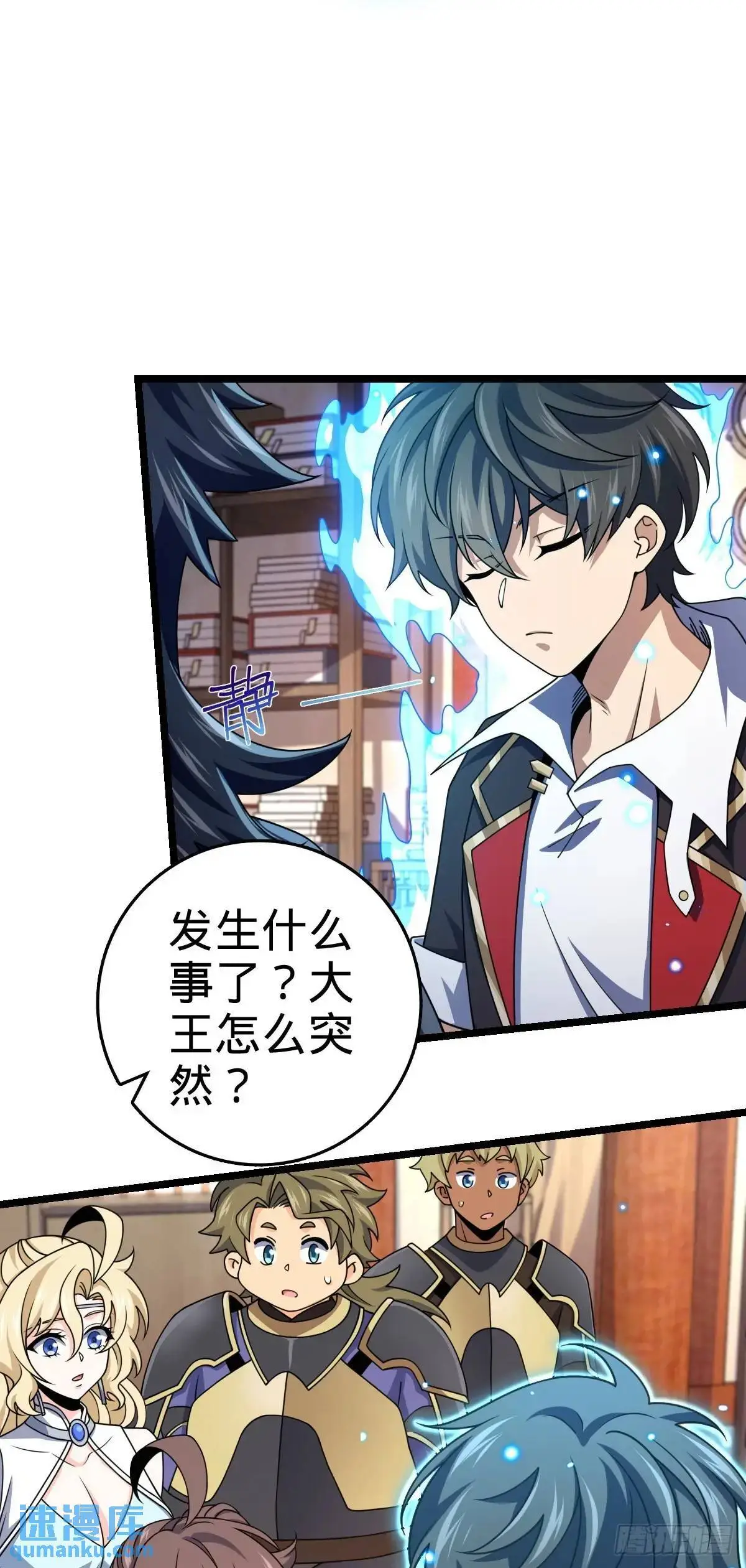 873 神王宫二彪子 第49页