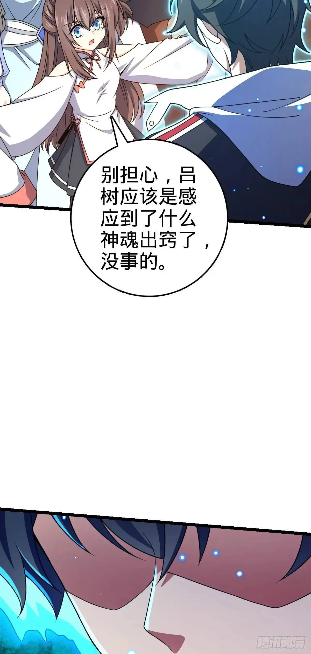 873 神王宫二彪子 第50页