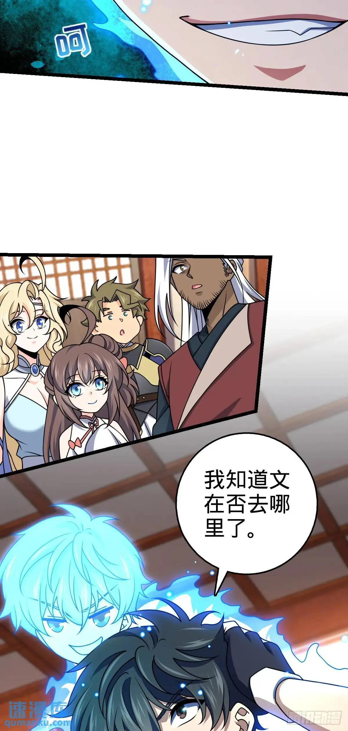 873 神王宫二彪子 第51页
