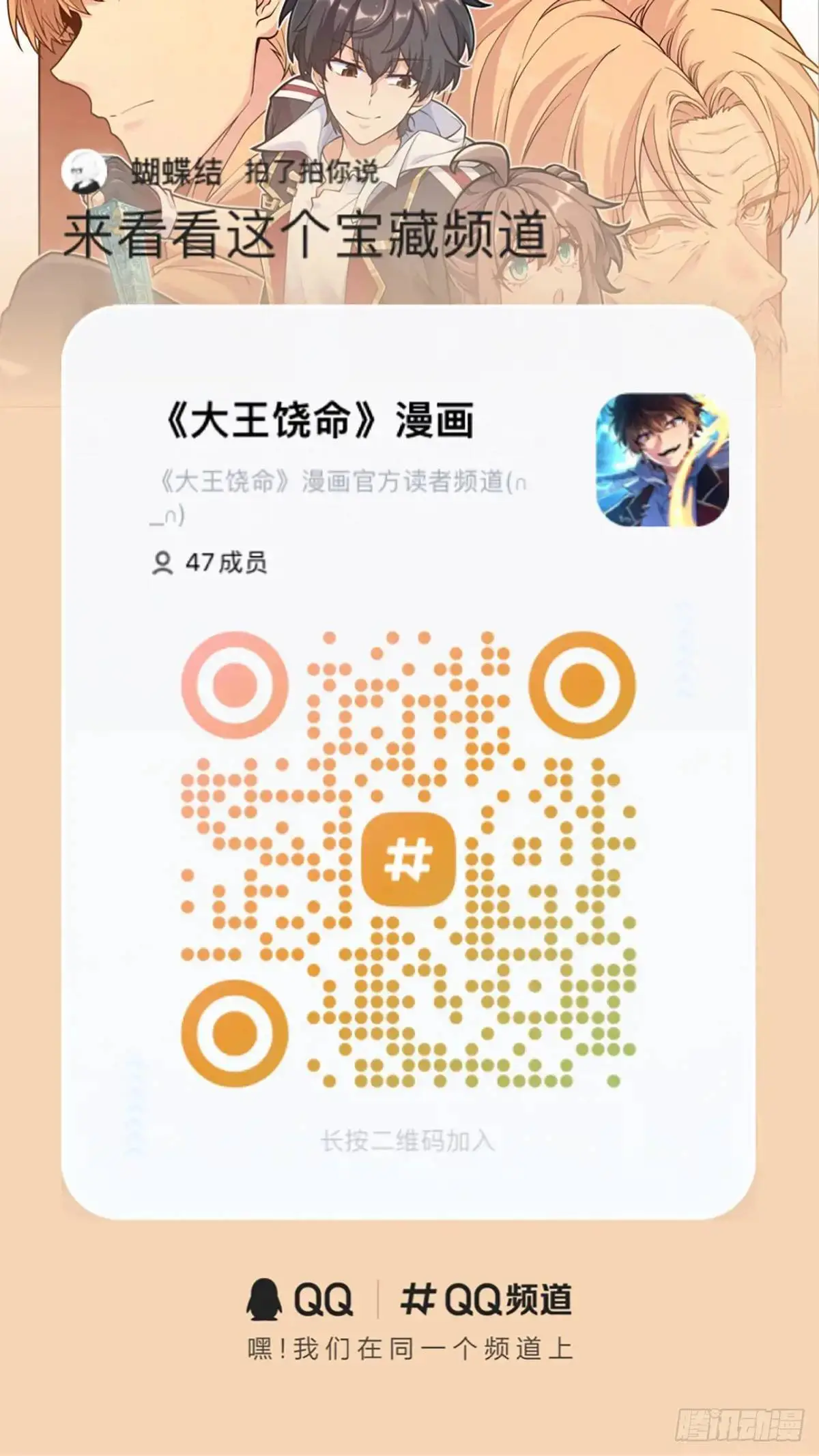 873 神王宫二彪子 第54页