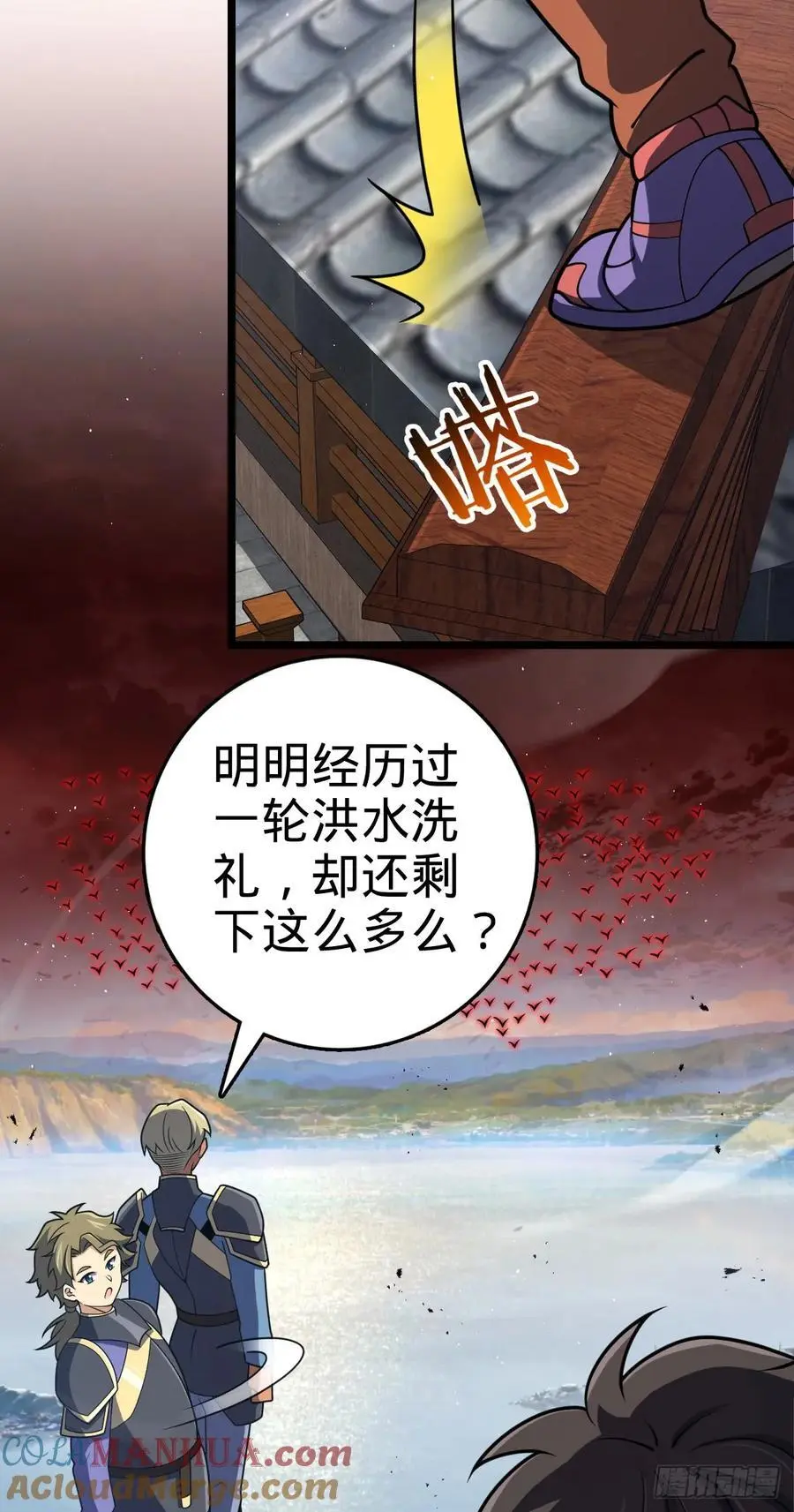 876 我相信 第7页