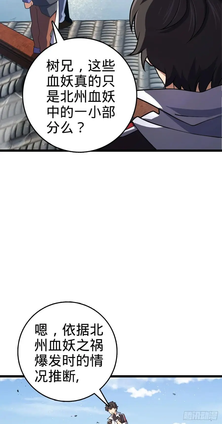 876 我相信 第8页