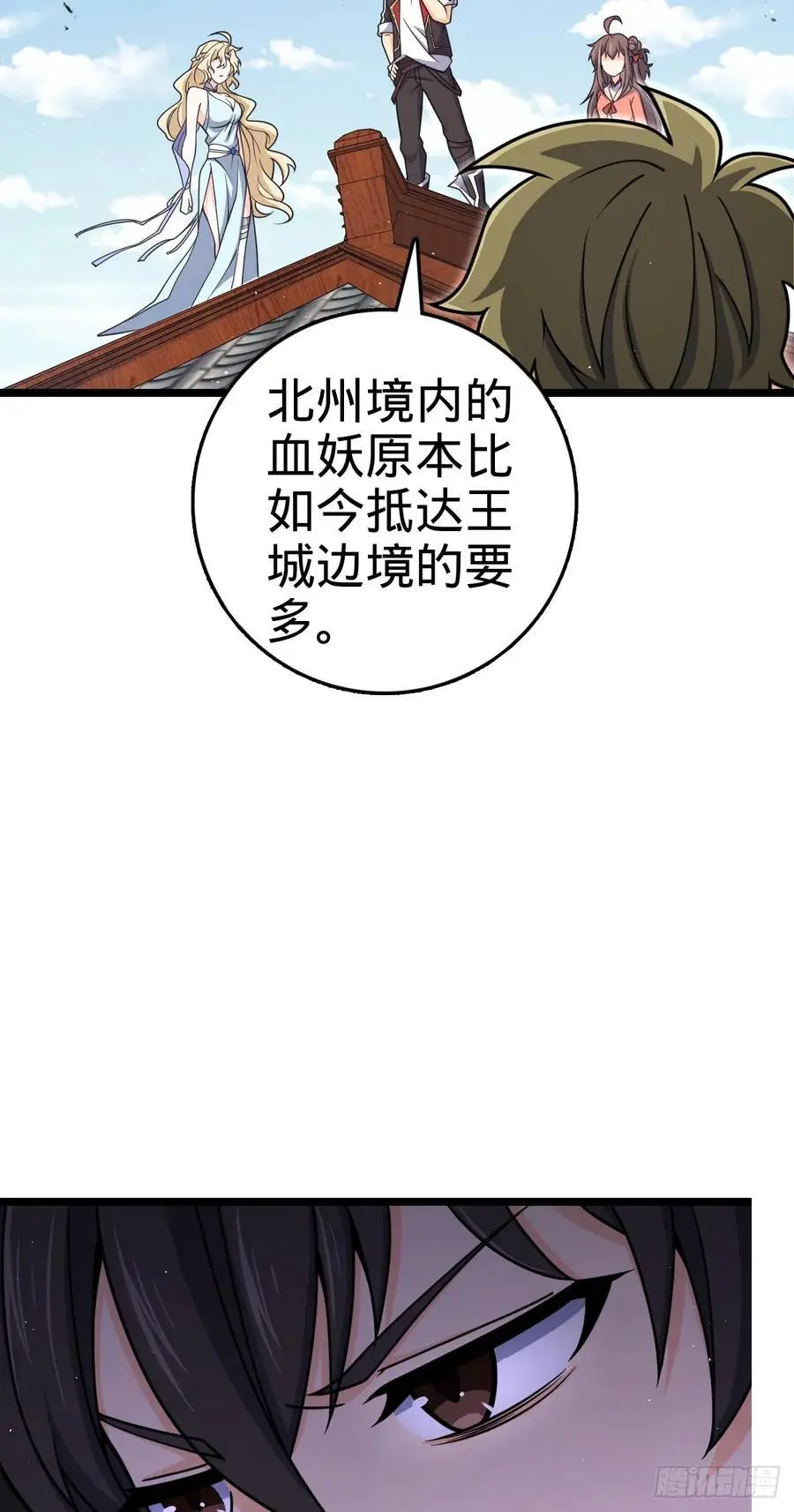 876 我相信 第9页