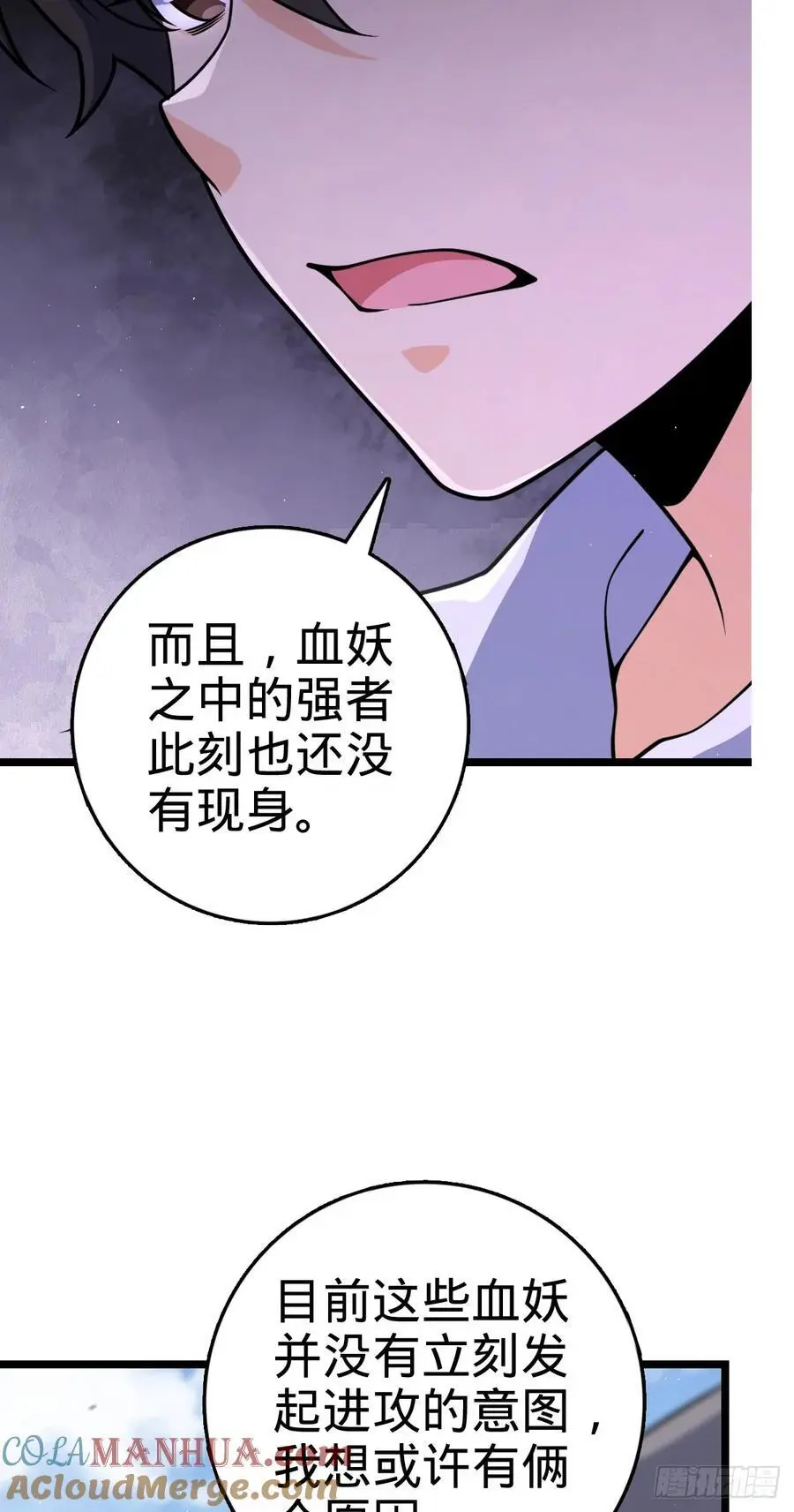 876 我相信 第10页