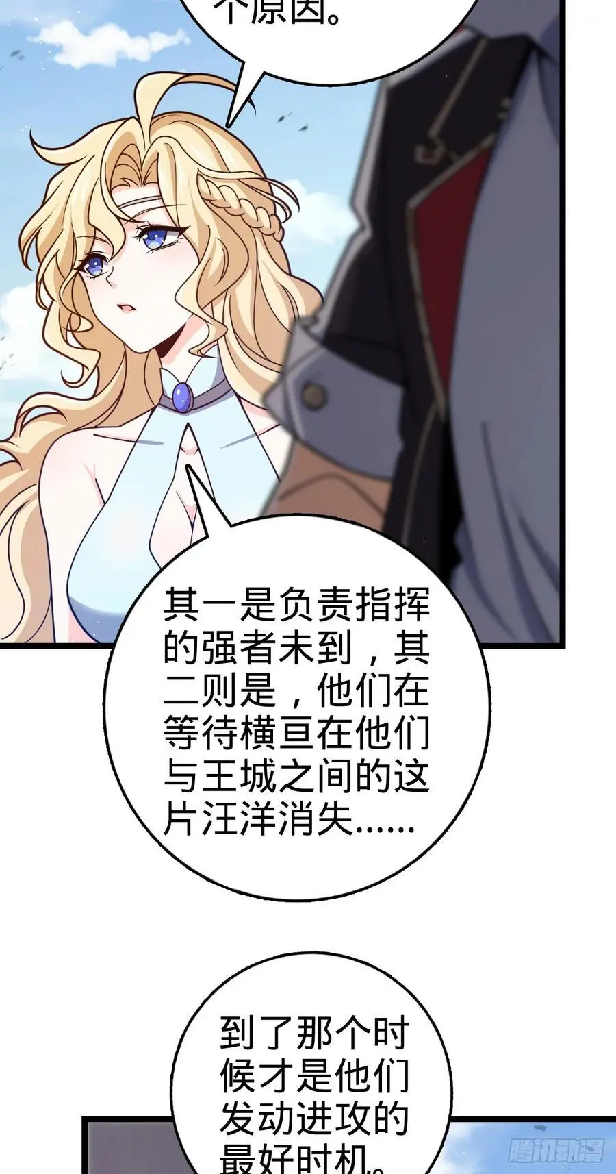 876 我相信 第11页
