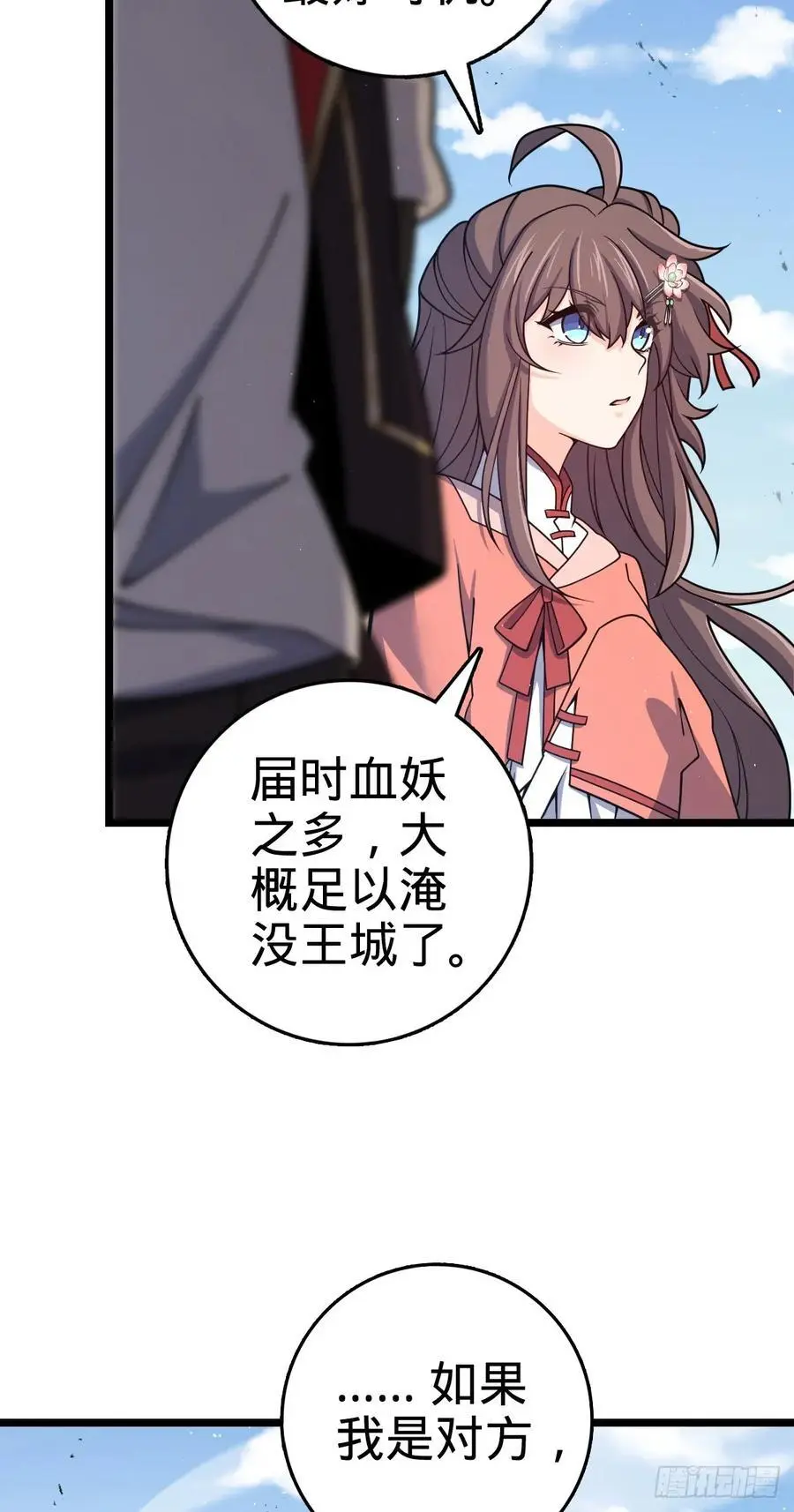876 我相信 第12页