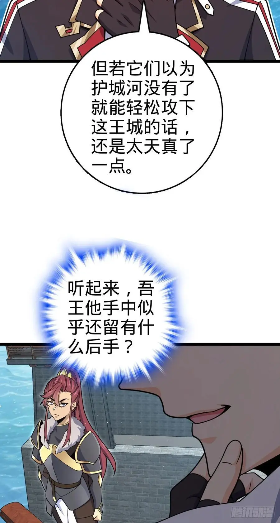 876 我相信 第17页