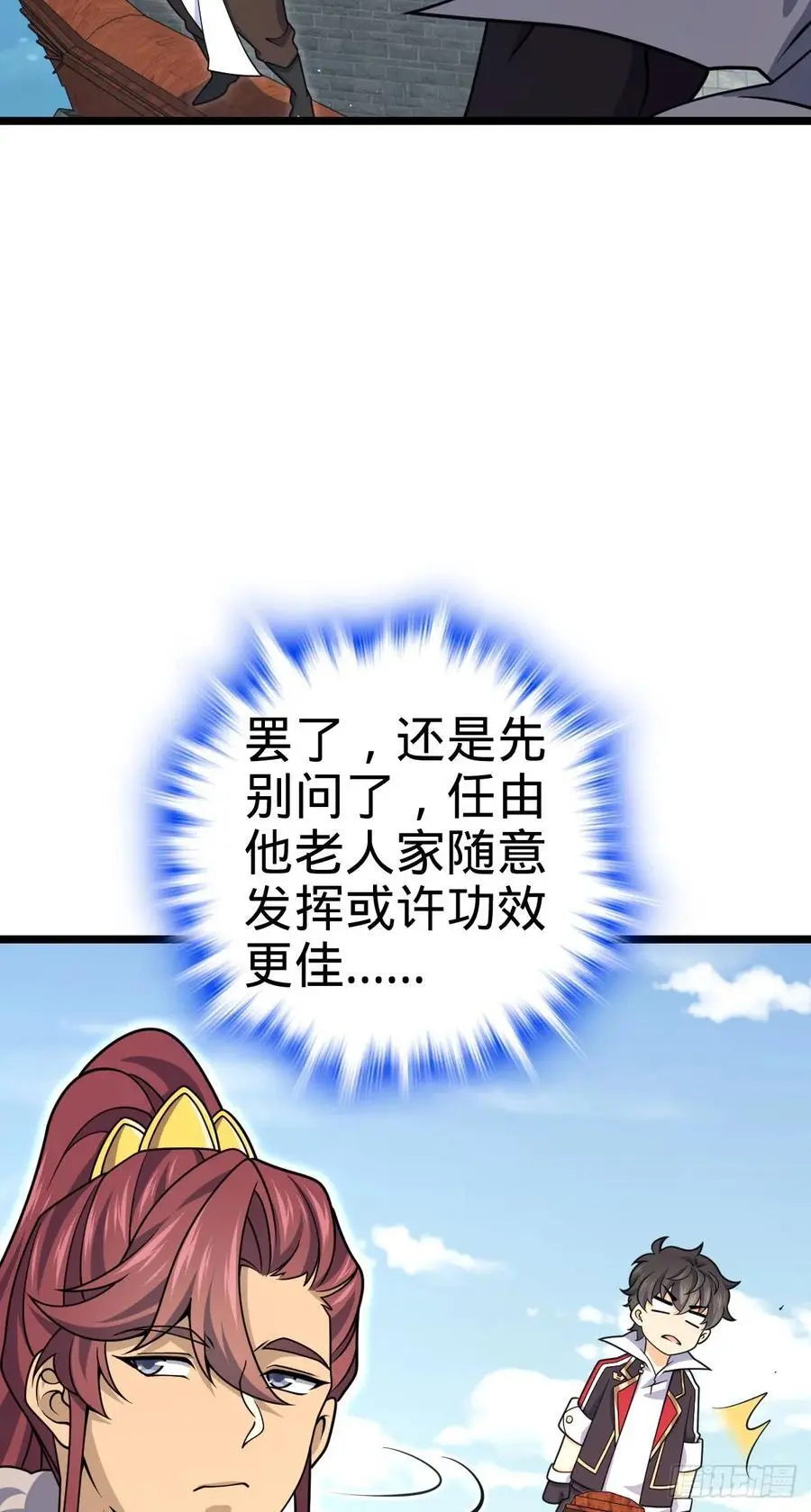 876 我相信 第18页