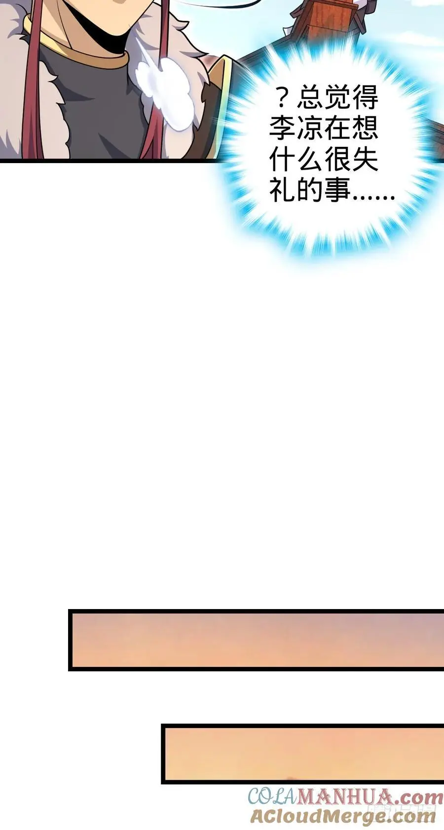 876 我相信 第19页