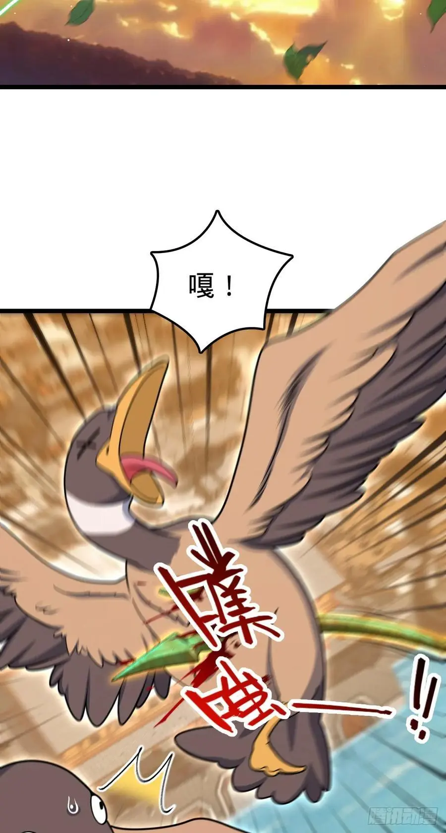 876 我相信 第21页