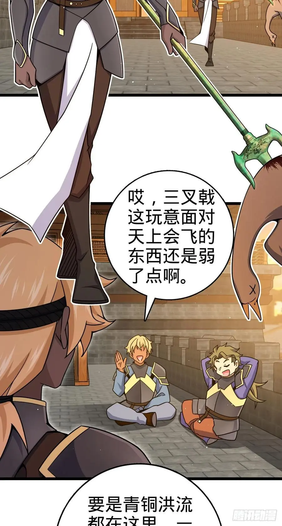 876 我相信 第23页