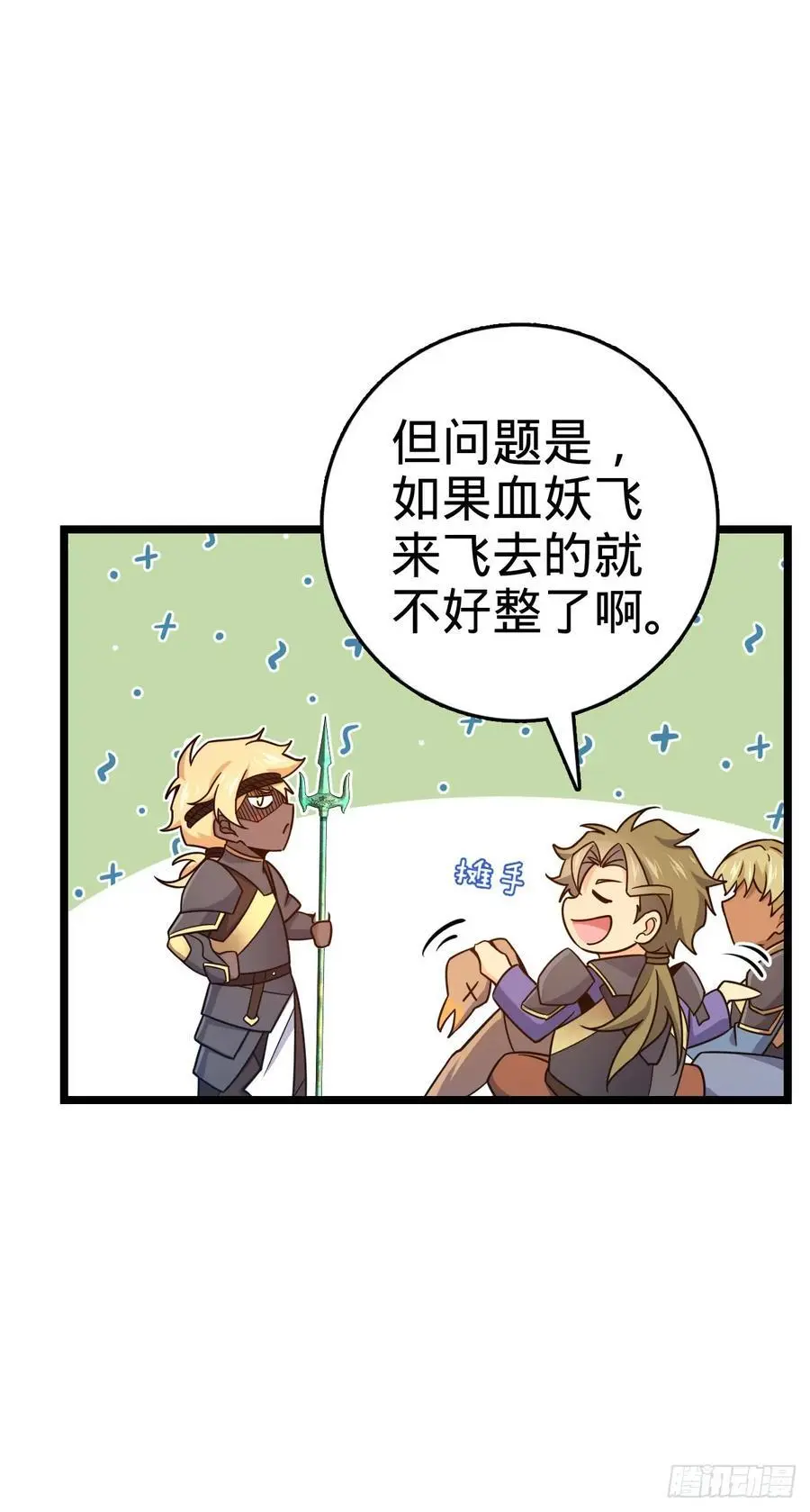 876 我相信 第27页