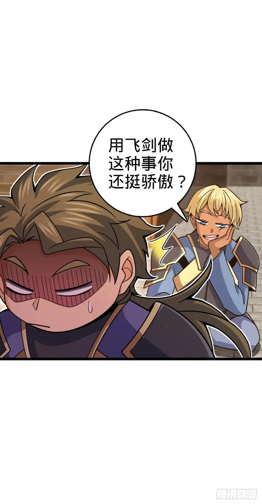 876 我相信 第29页