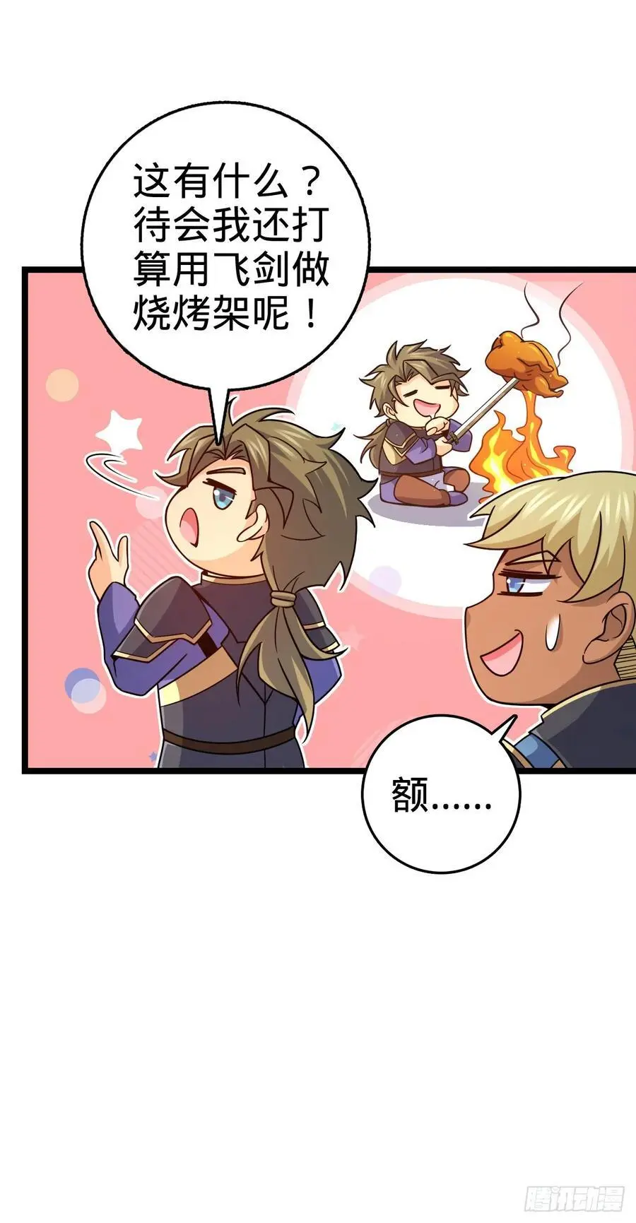 876 我相信 第30页
