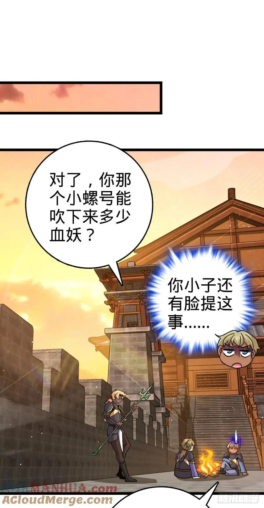 876 我相信 第31页