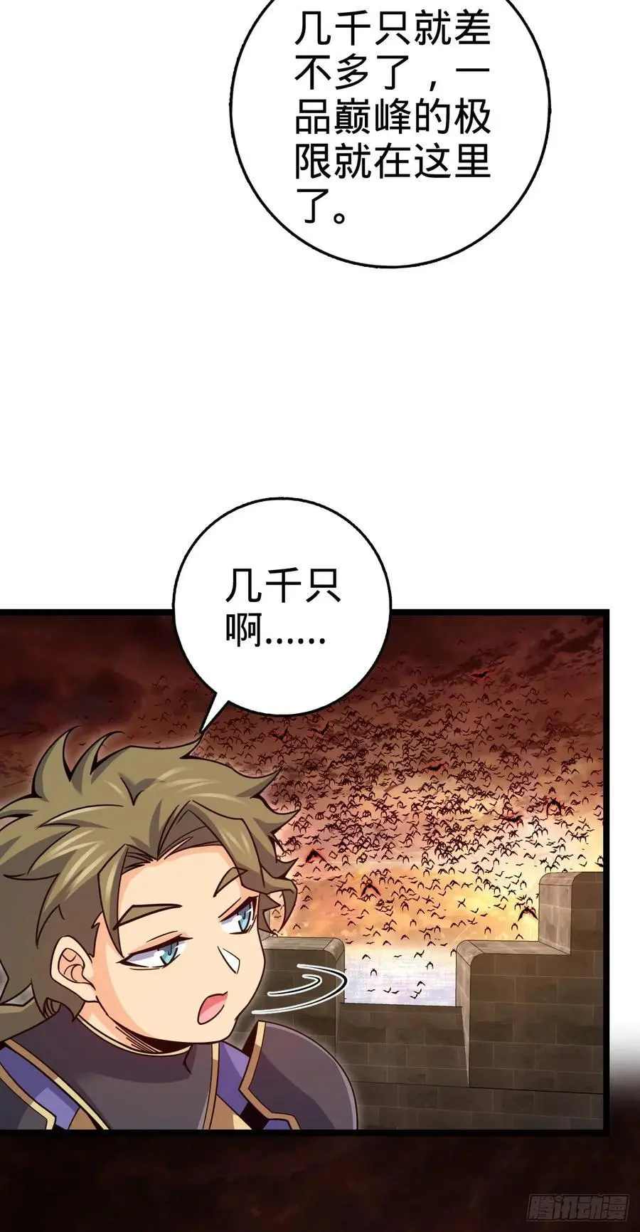 876 我相信 第32页